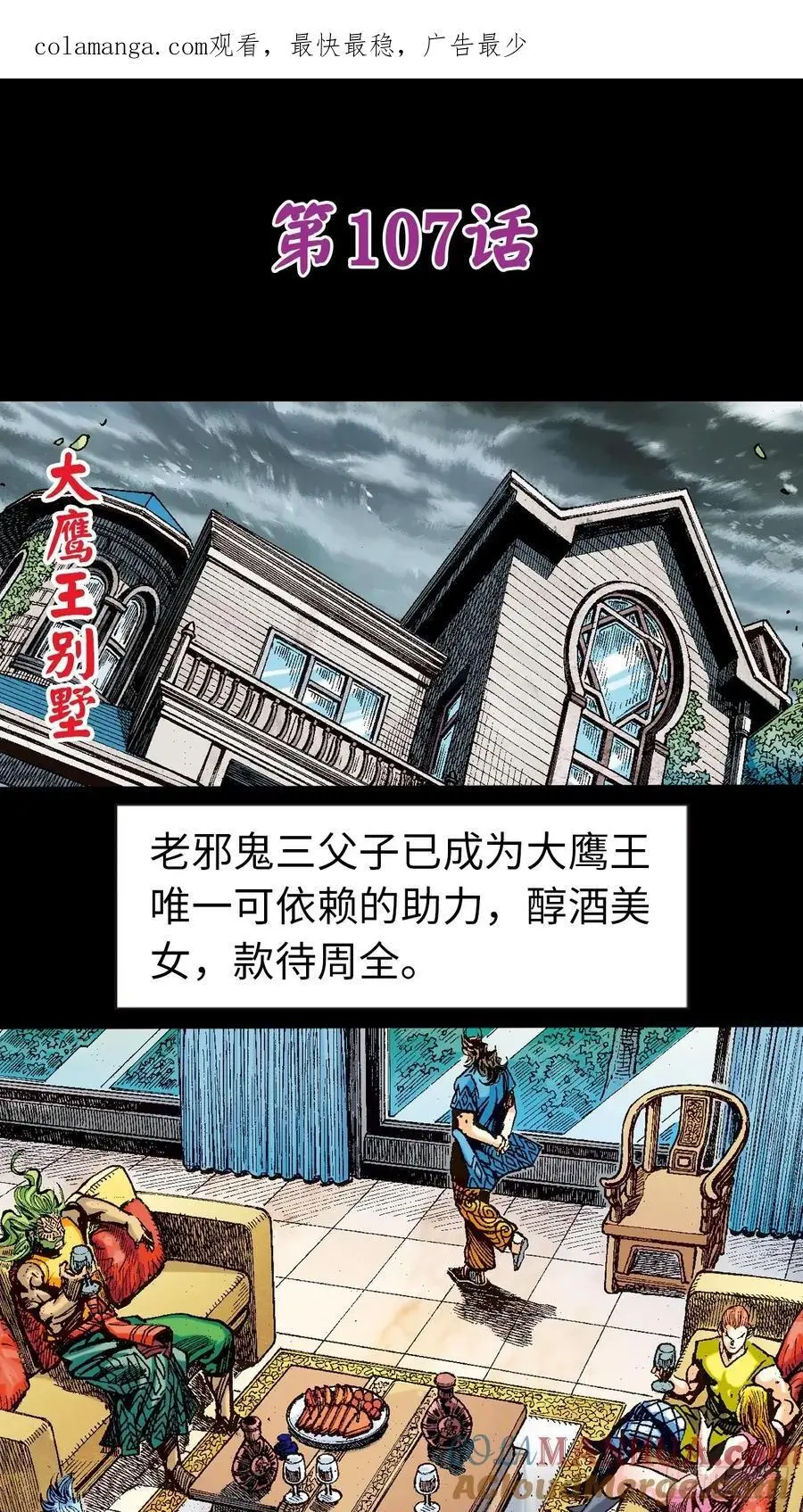 屠鹰大会48