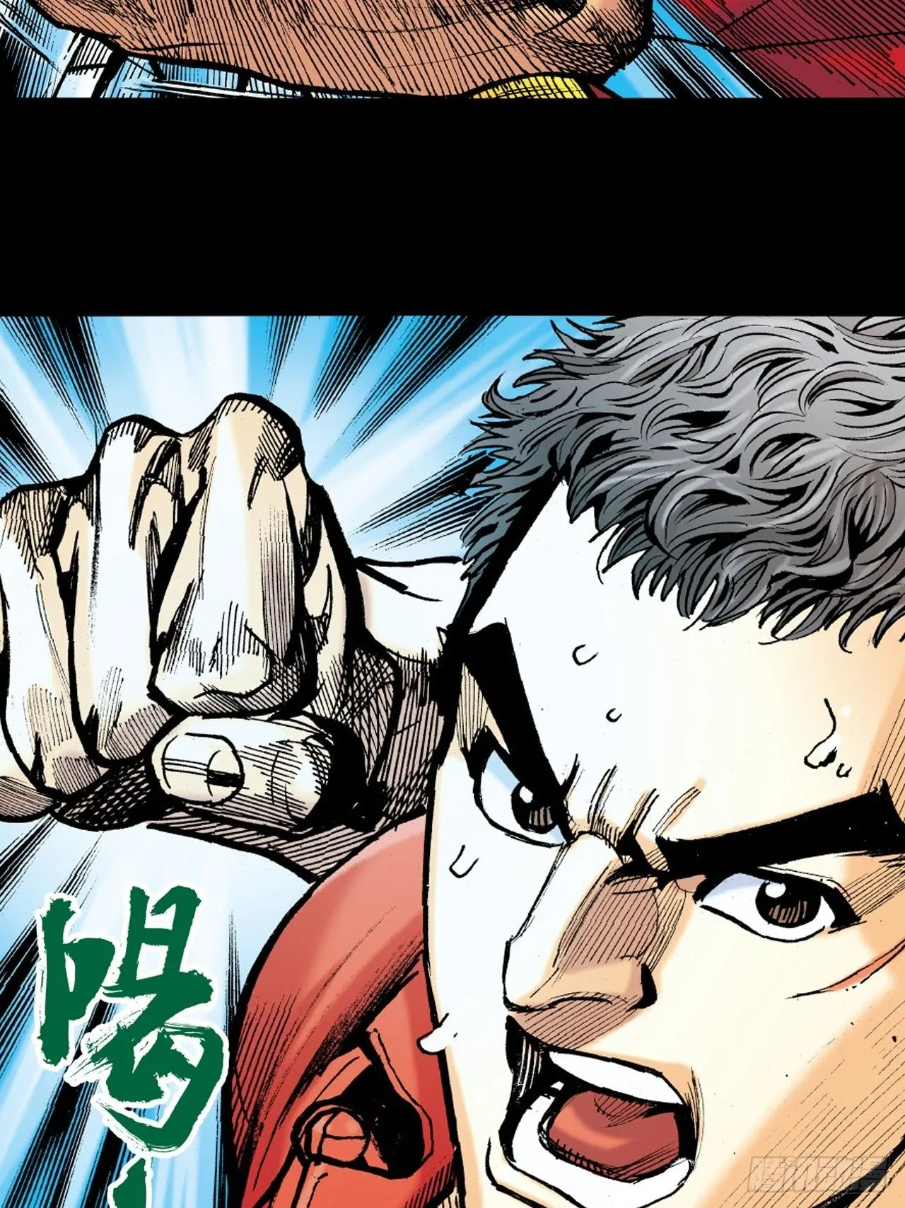 铁十战凶鳄47