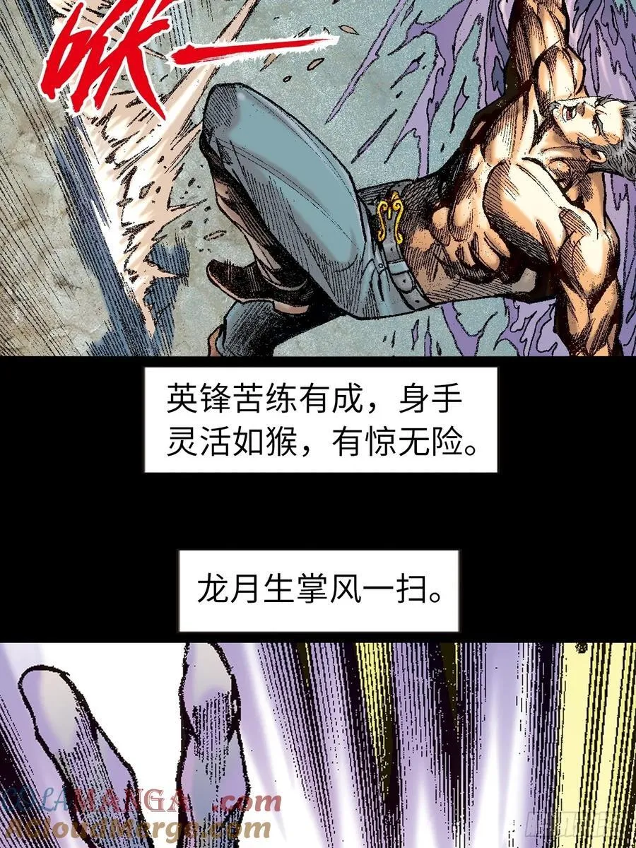 不败邪功30