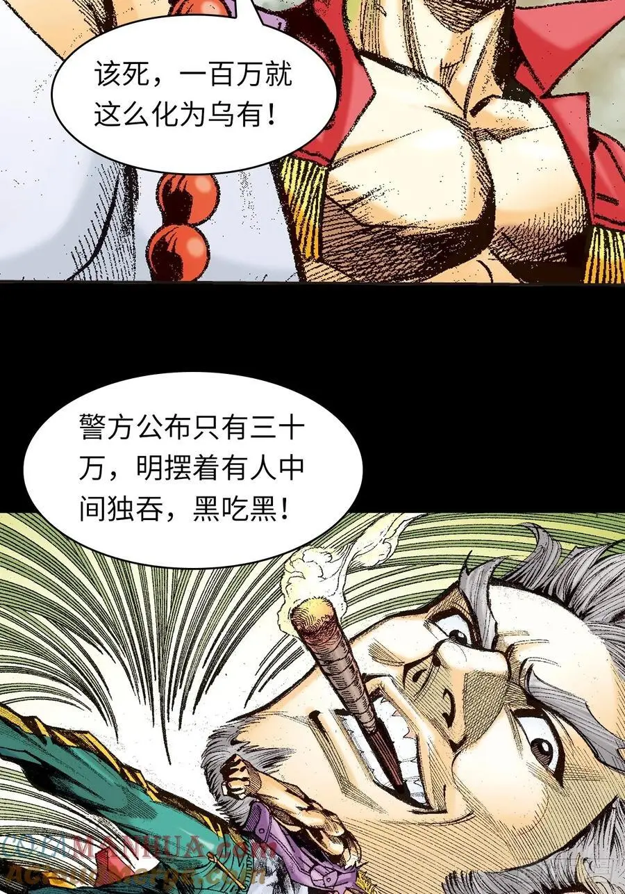 斗智36
