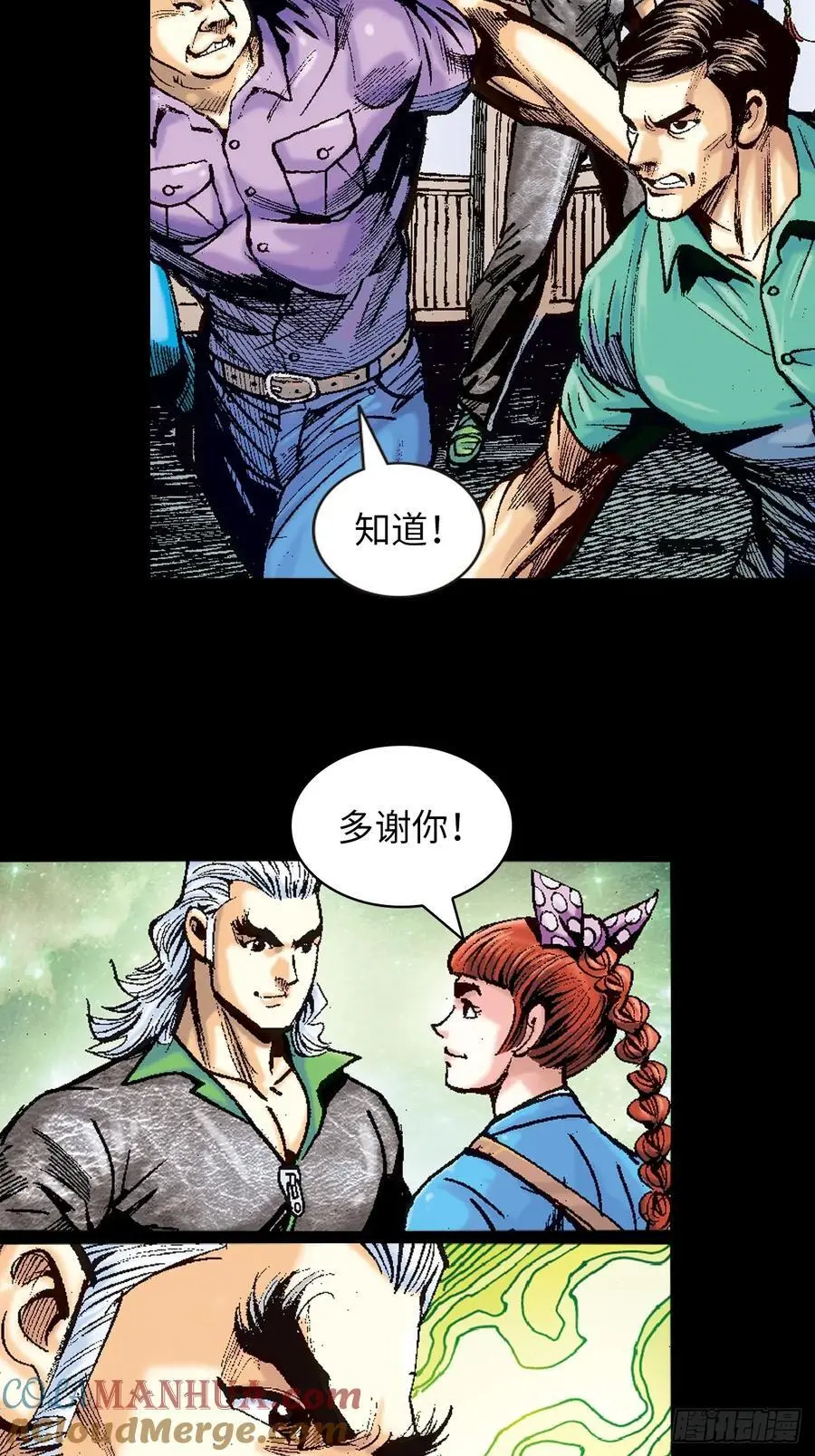 背叛12