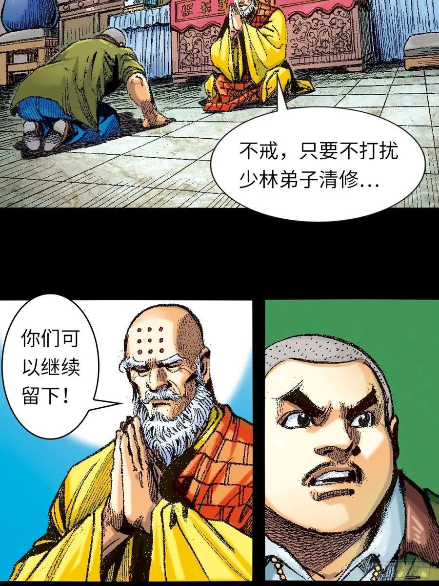 北掌圣52