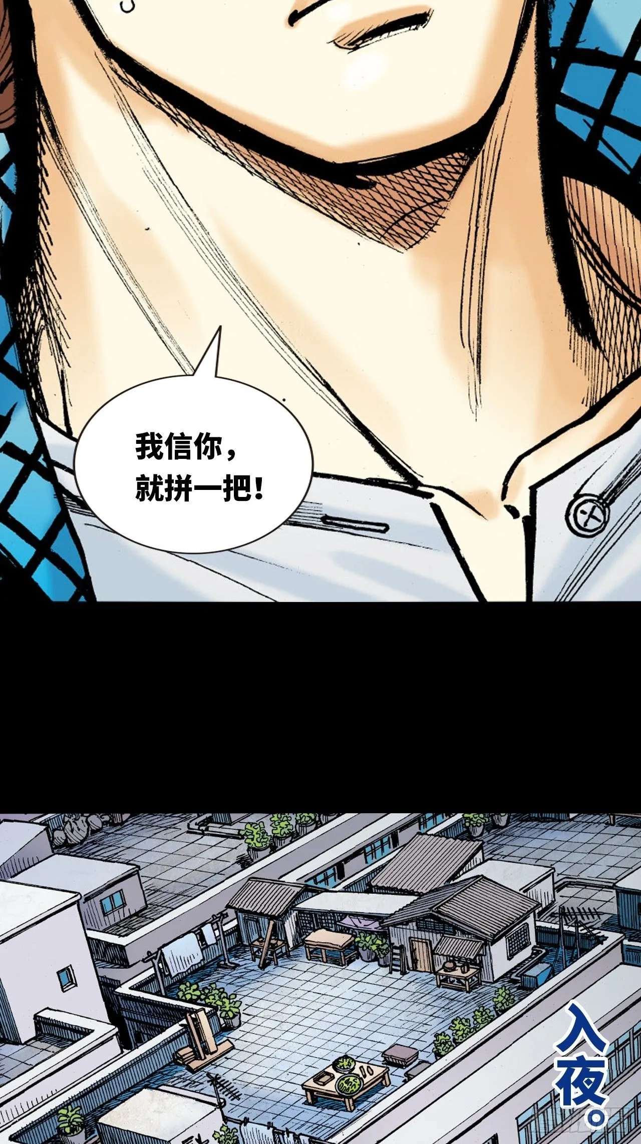 十八落难6
