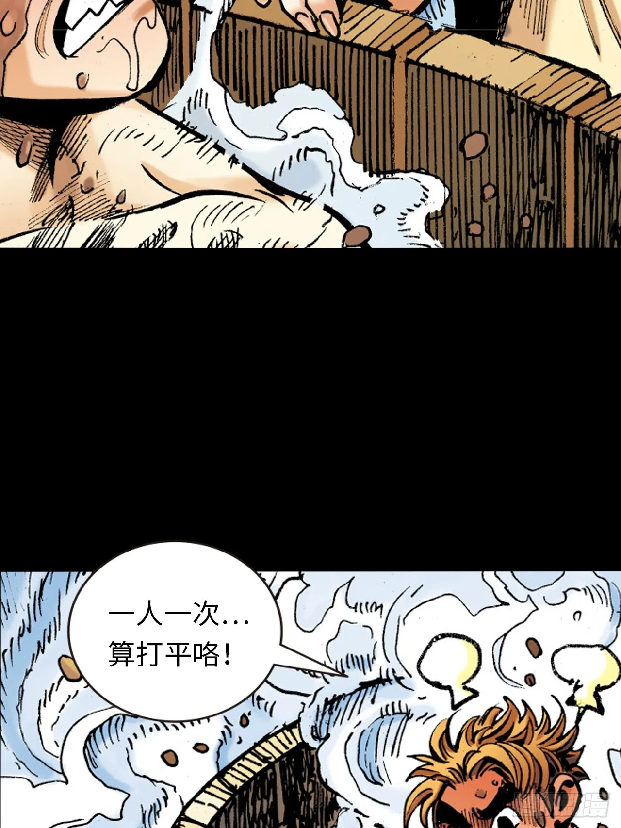 武无第二46