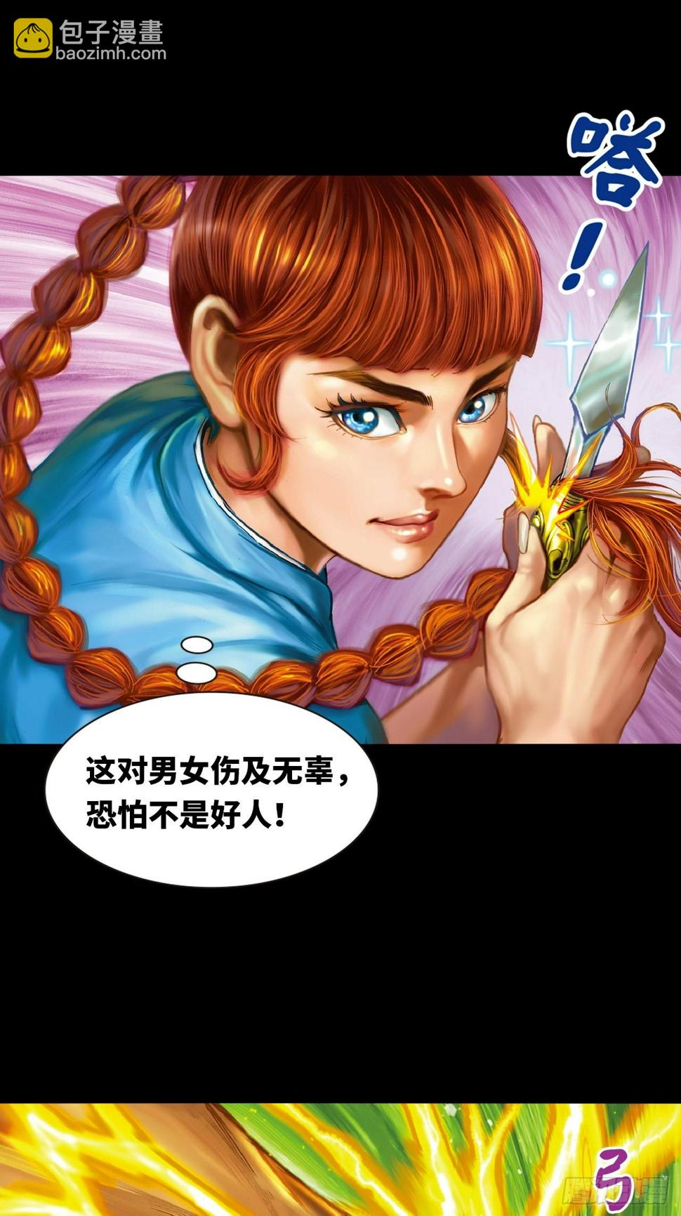 胜男胜于男33