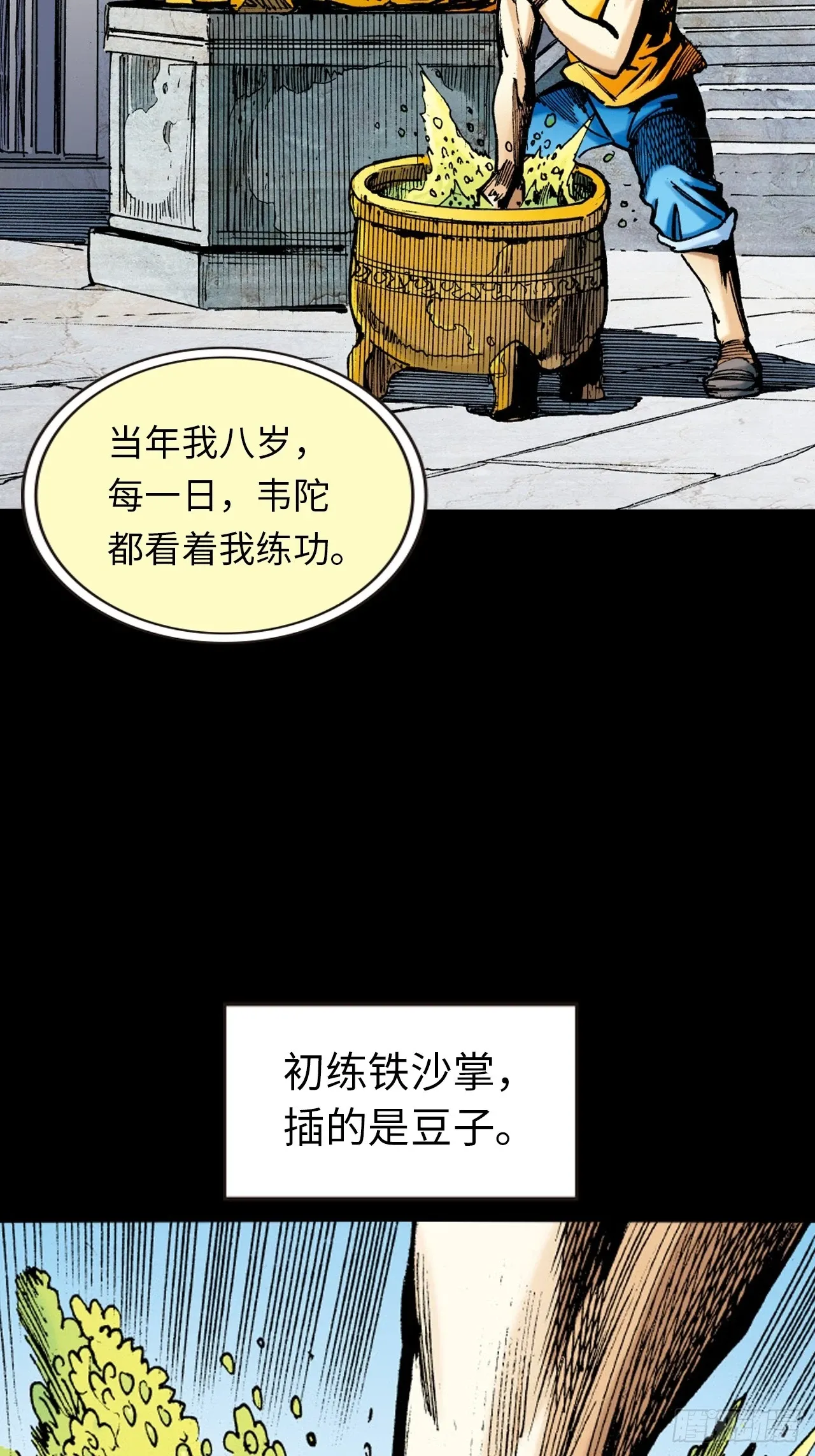 十八的故事2