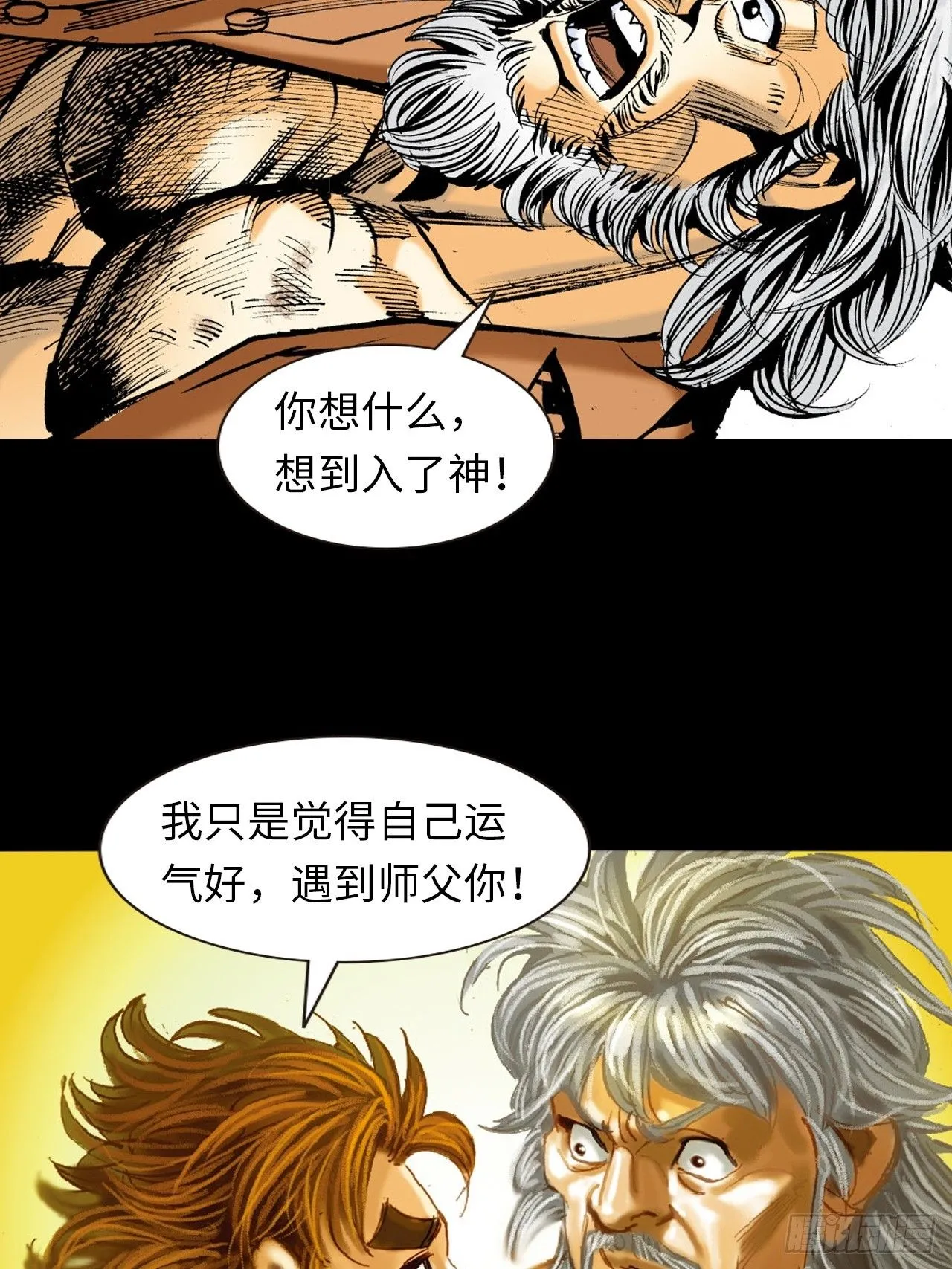 英雄泪9