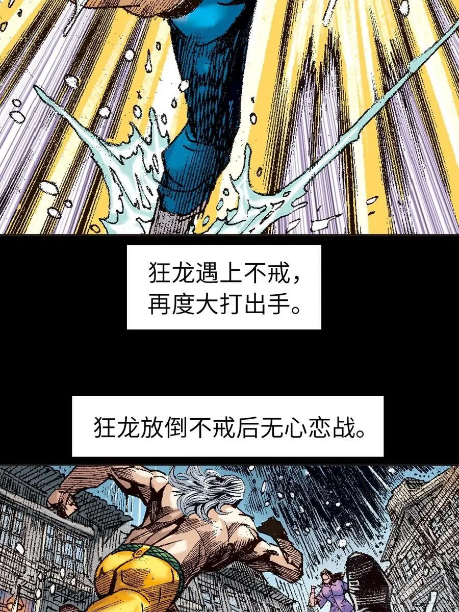 诡计16