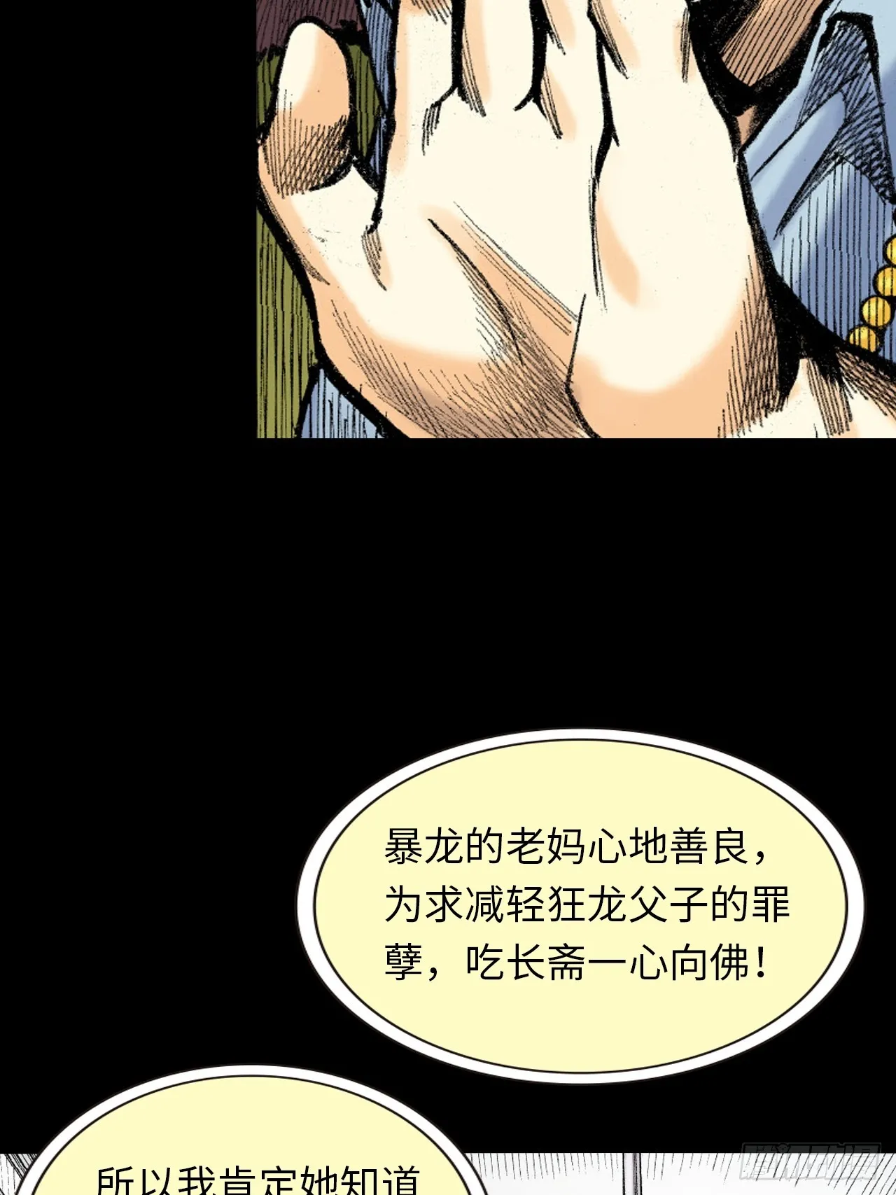 良心决策9