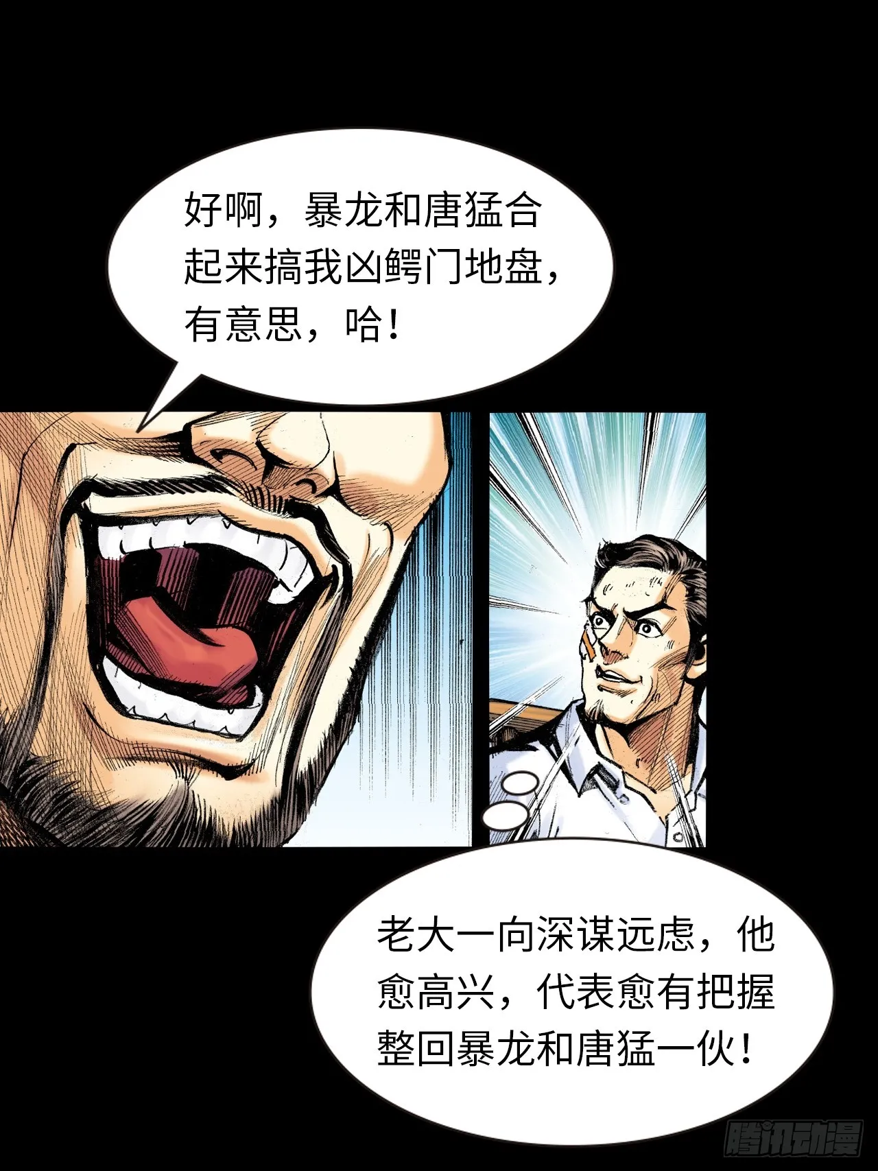 惊世易筋经15