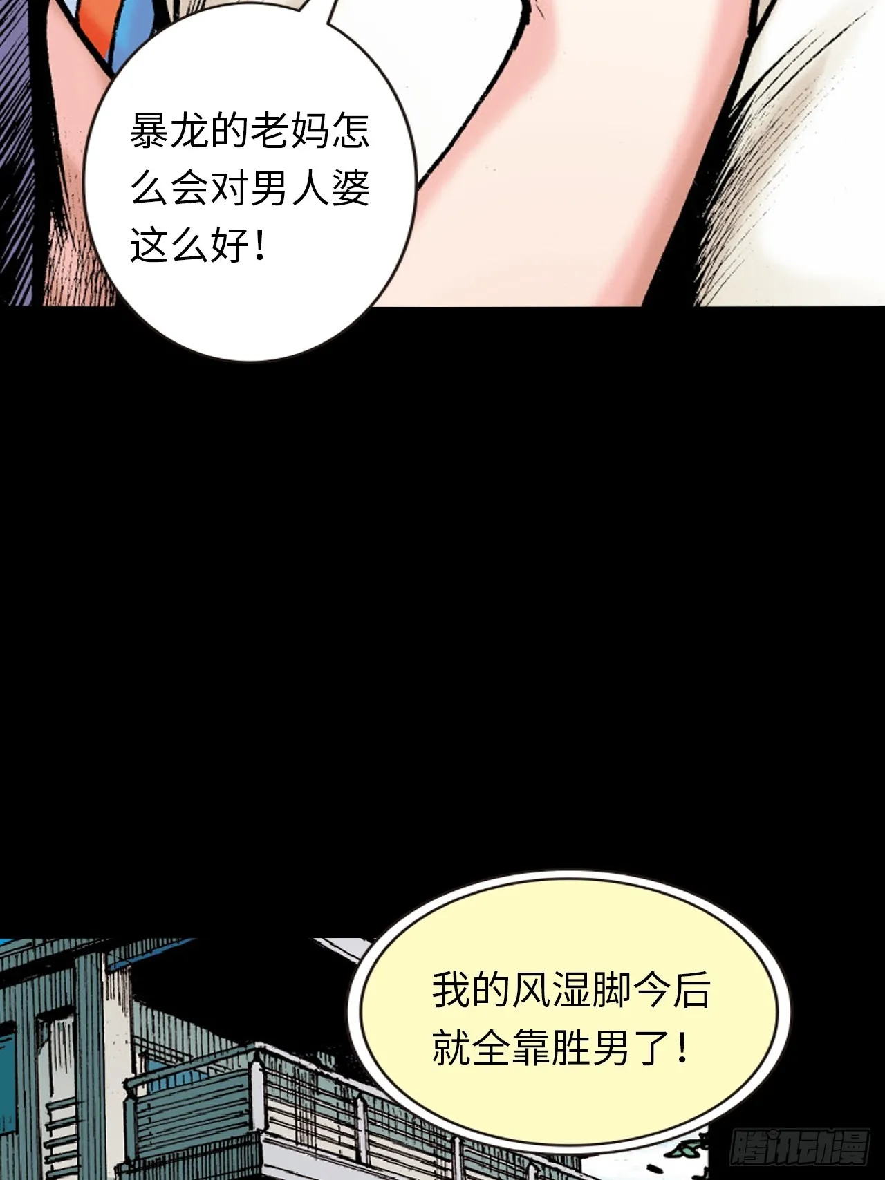 虎豹豺狼窝里噬38