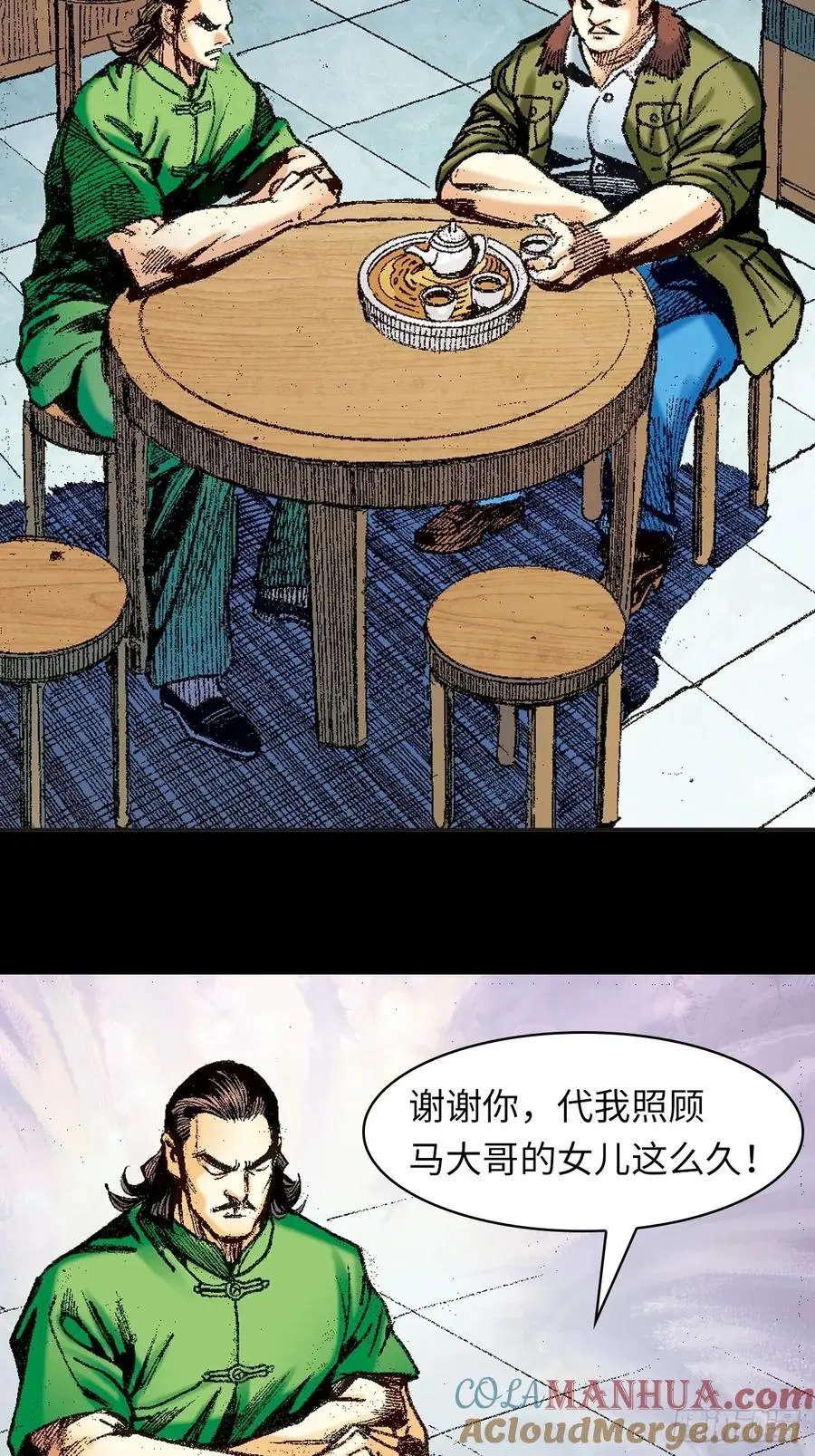 真相24