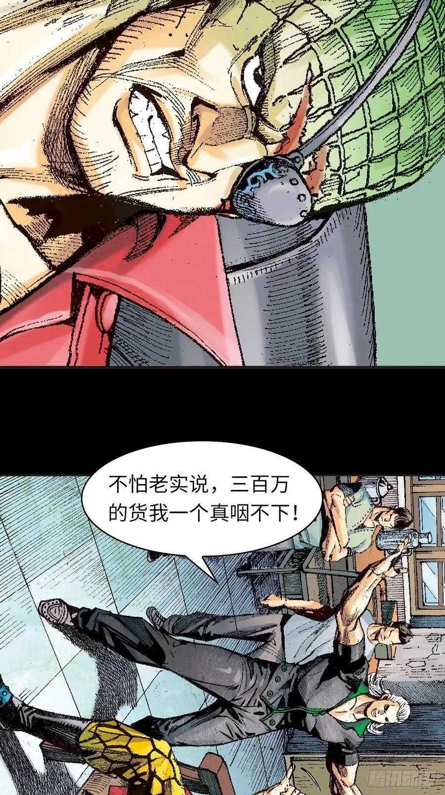 诡计38