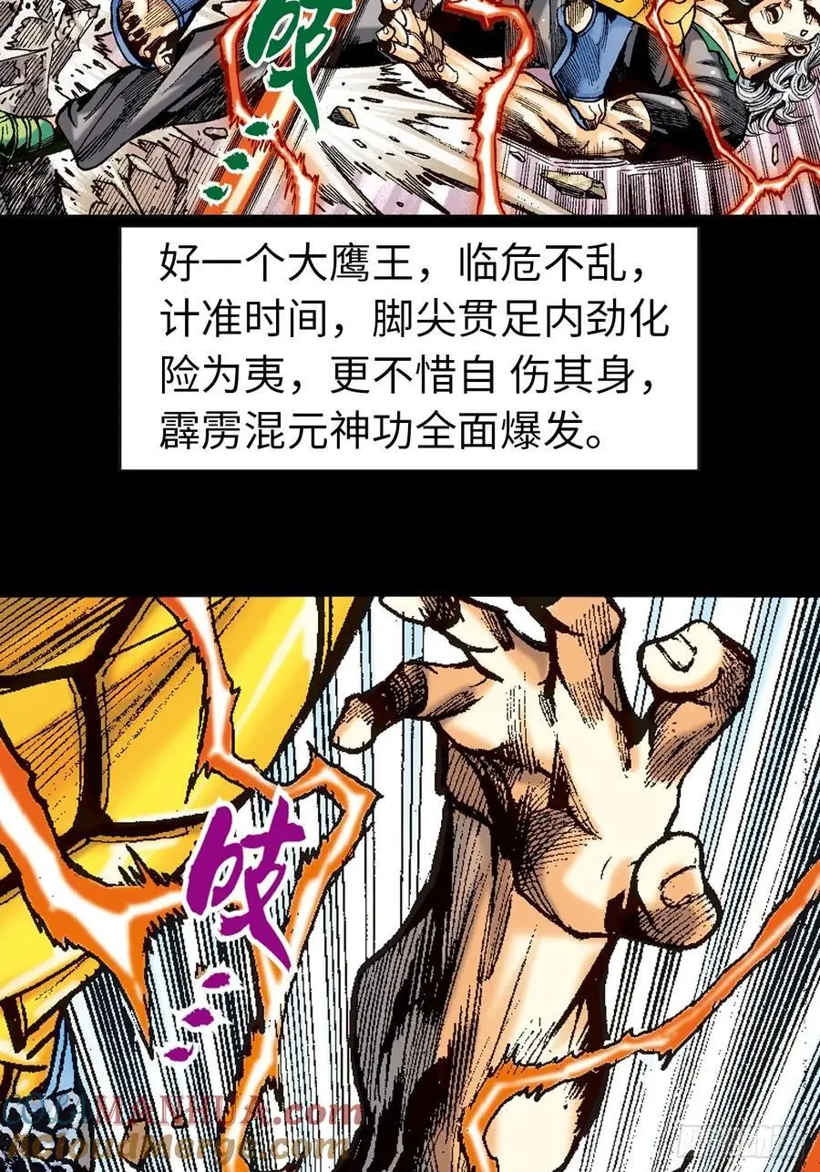 没有无懈可击的武学18