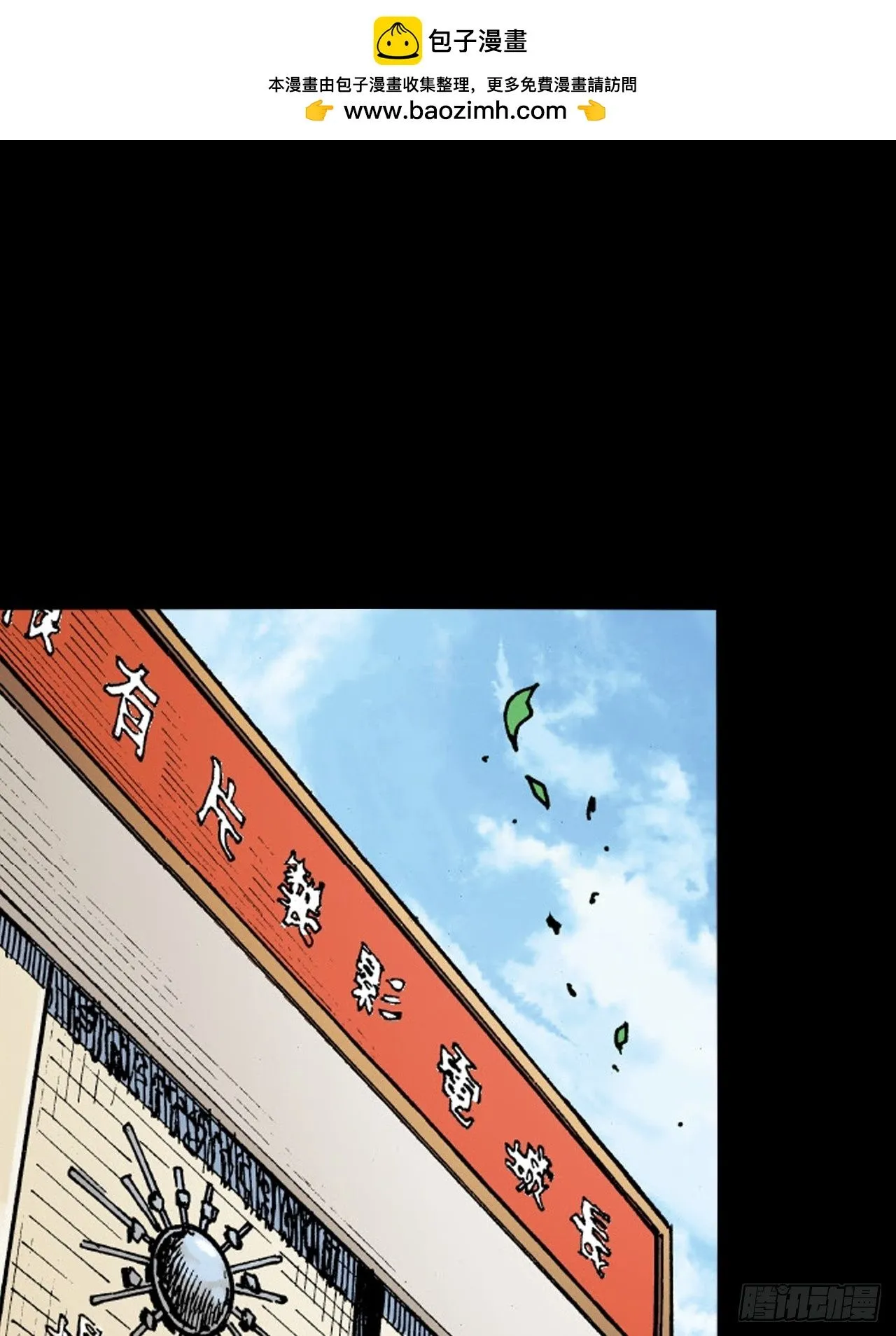美人计24