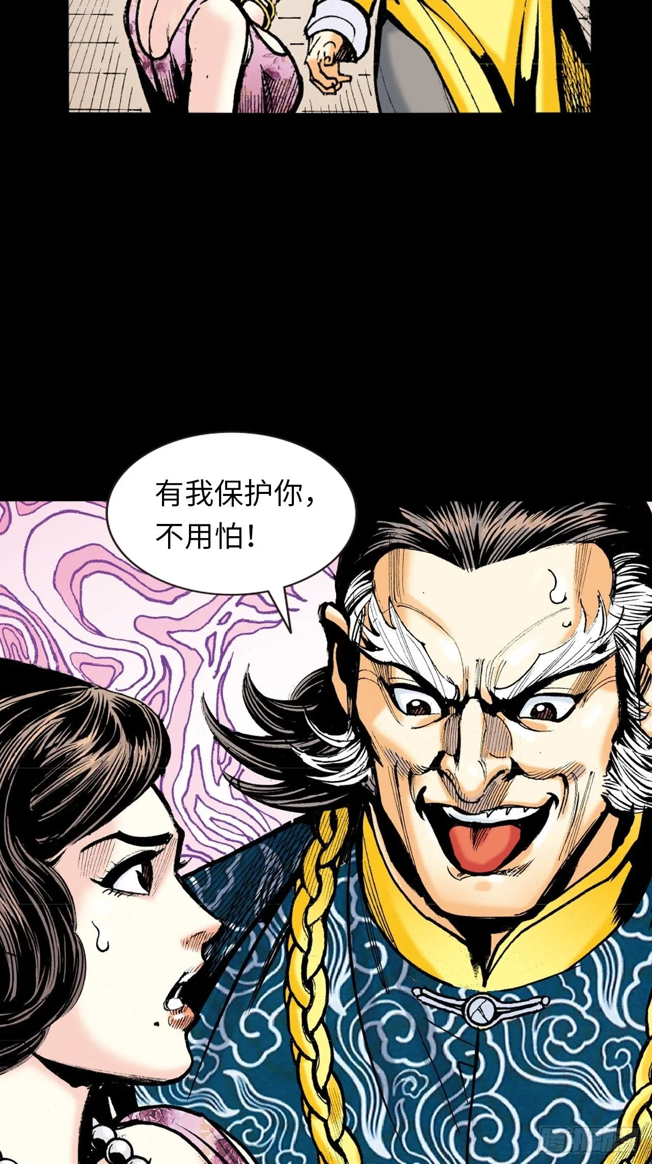 美人计56
