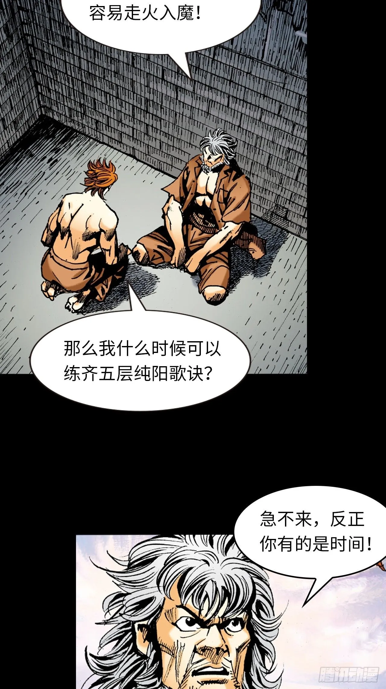 英雄泪6