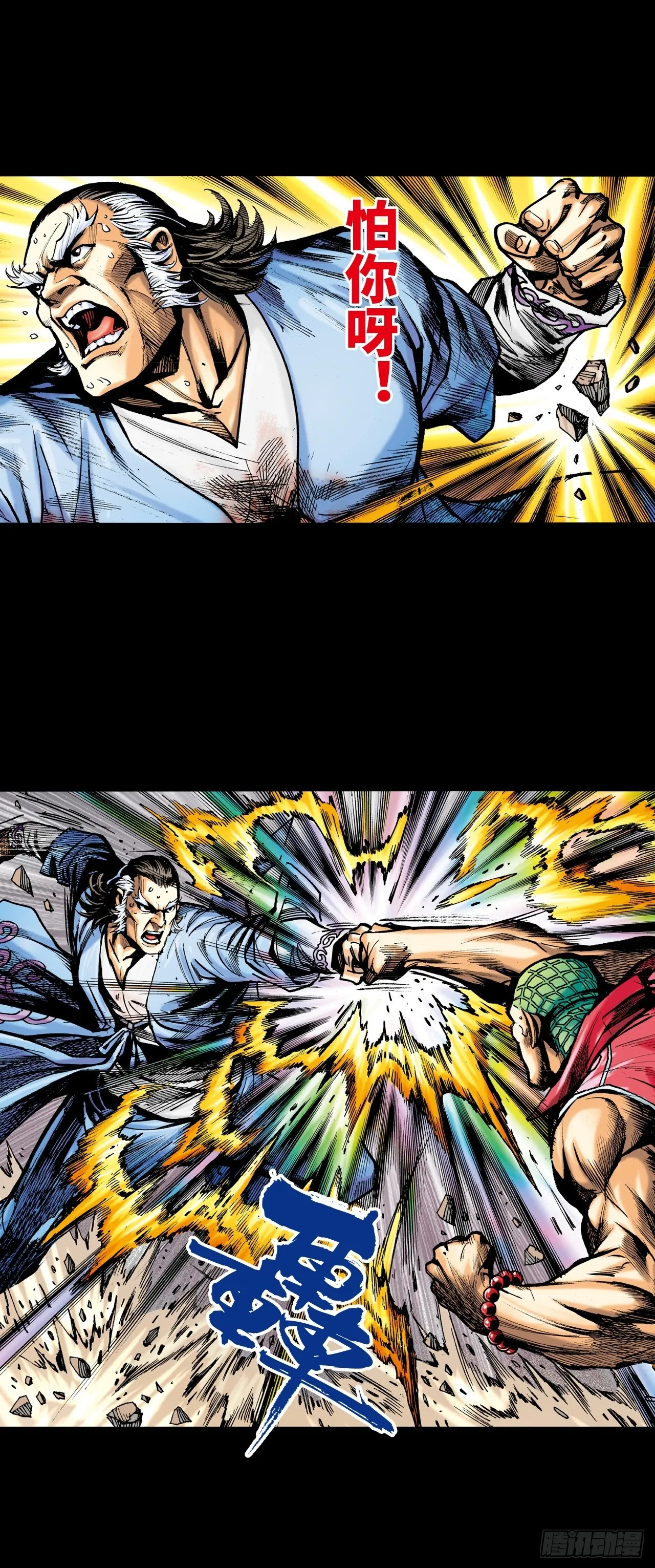 成王败寇30
