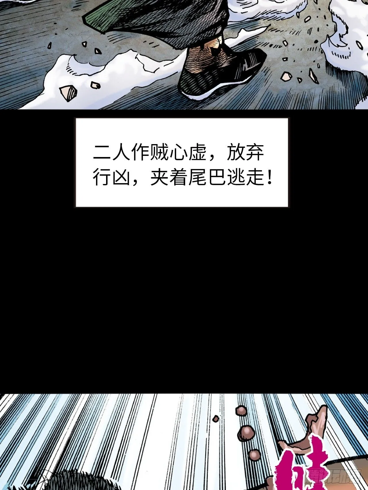 铁家血仇23