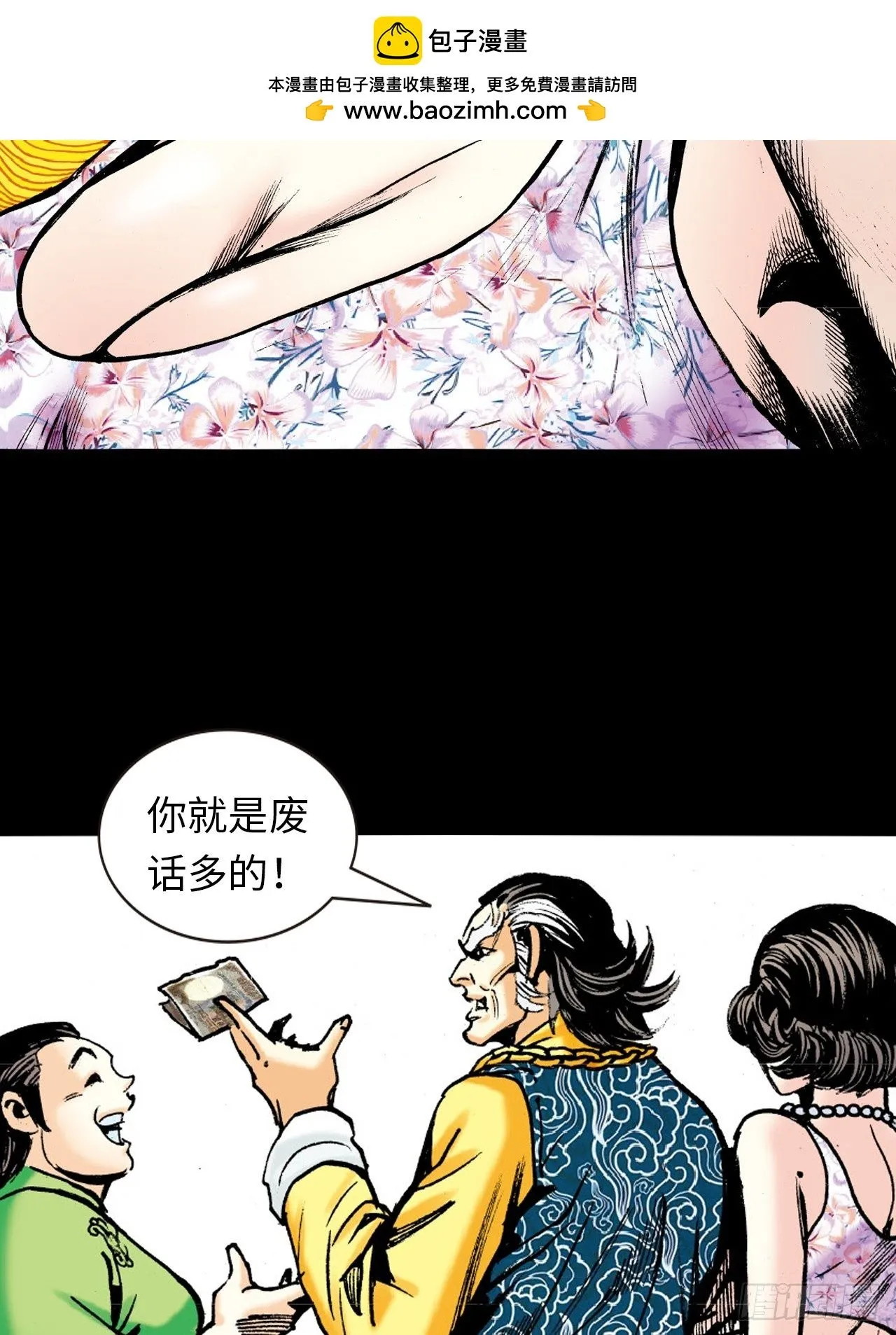 英雄的使命21