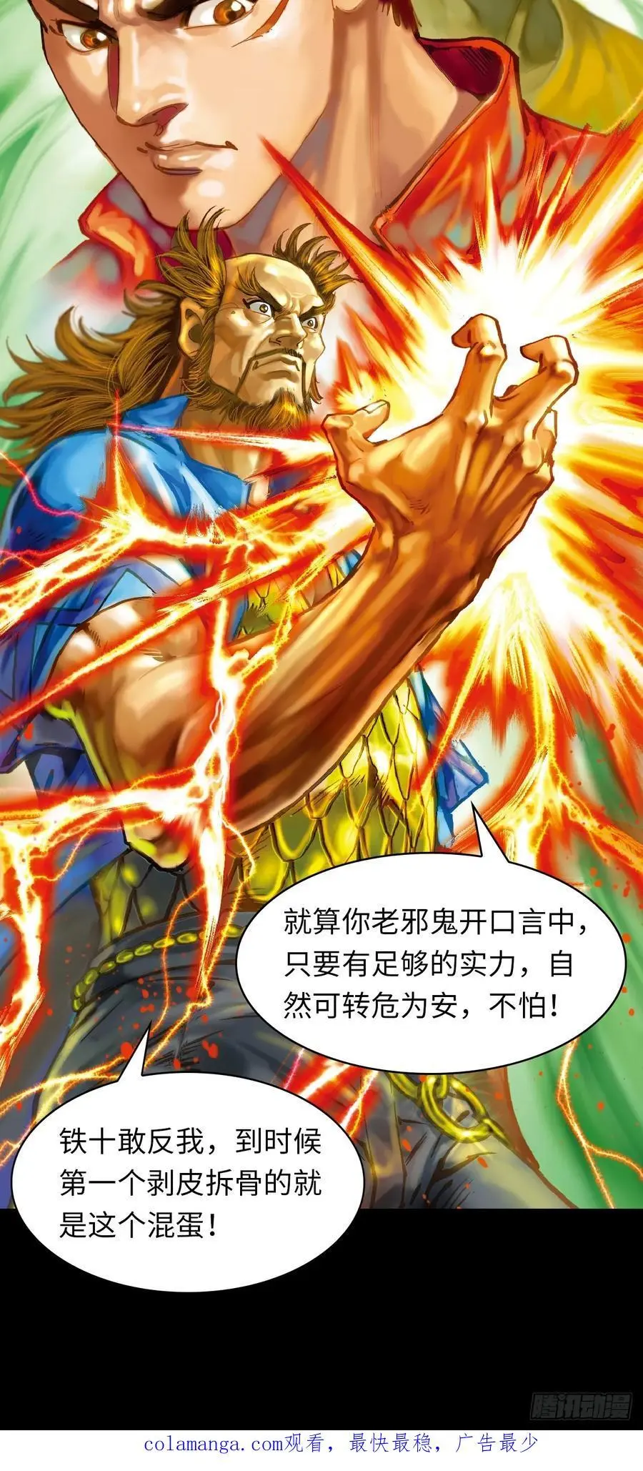 背叛46