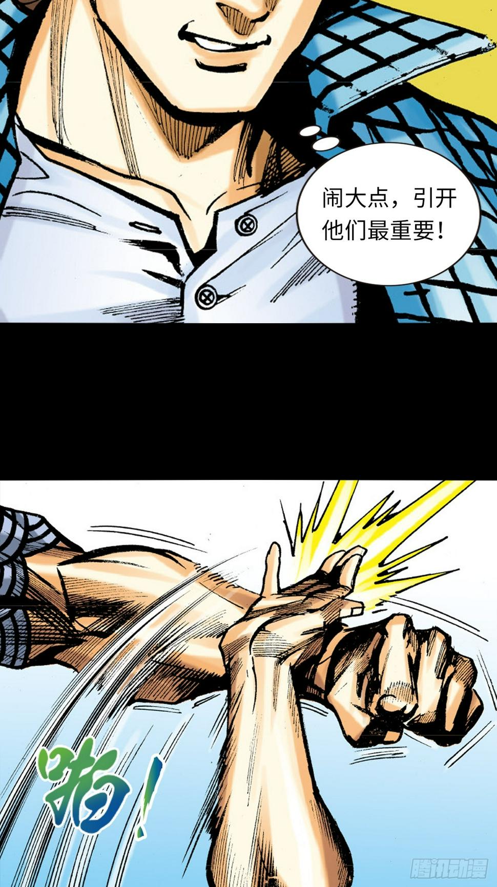 饭桶英雄40
