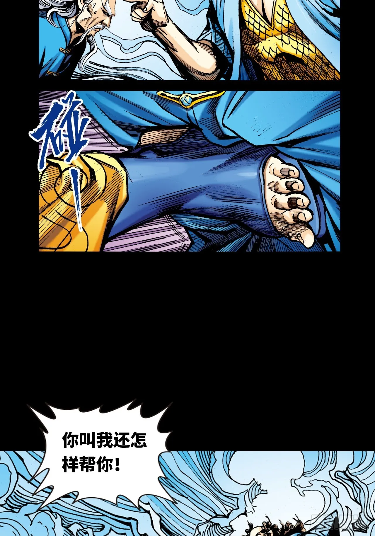猛鹰杀机26