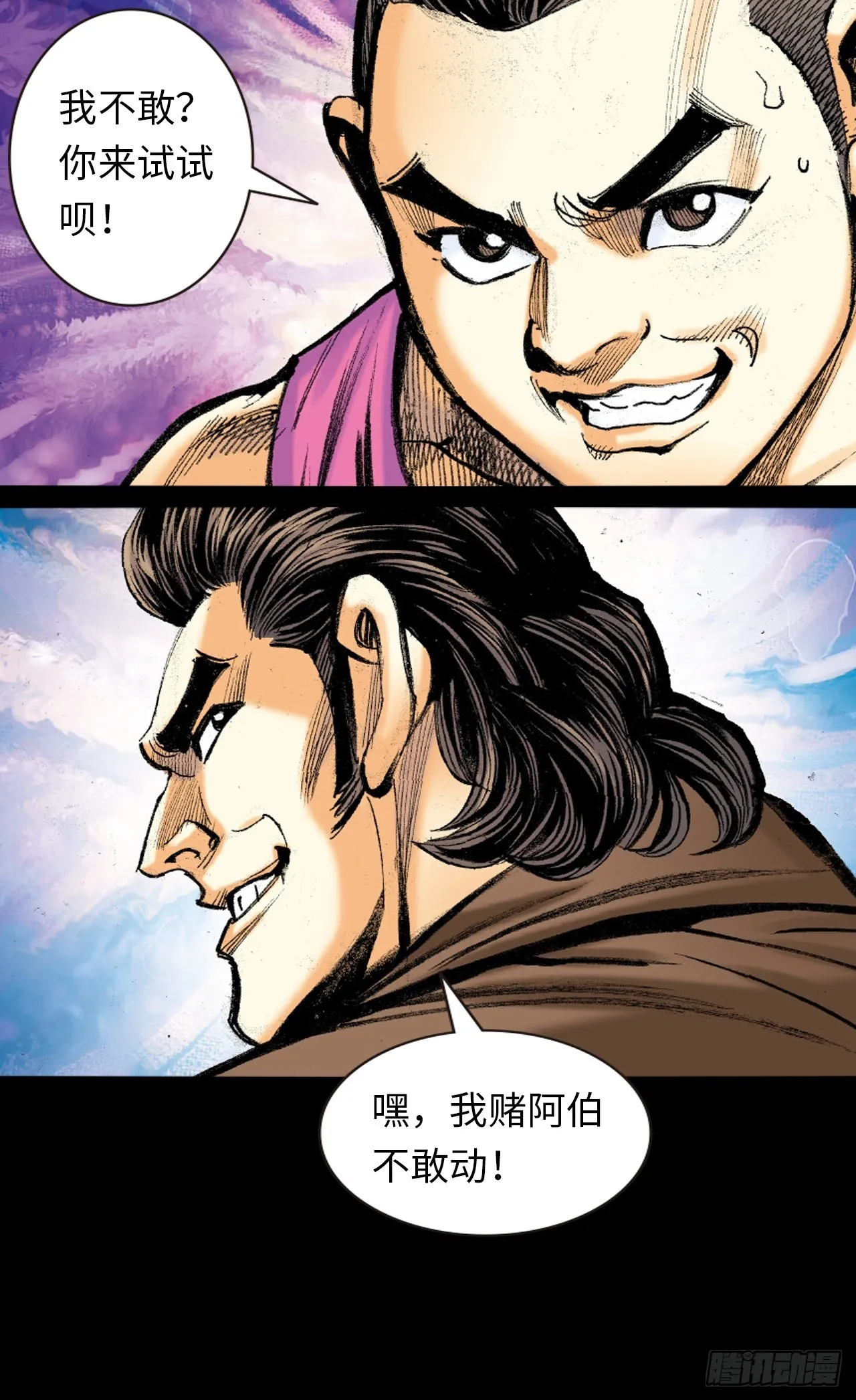 救胜男25