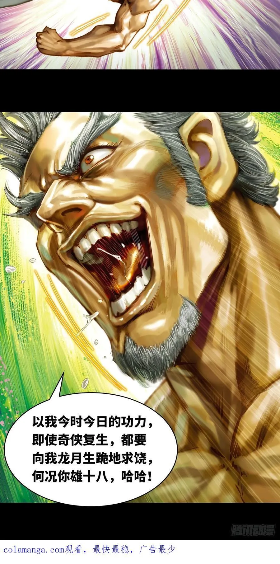 不败邪功56