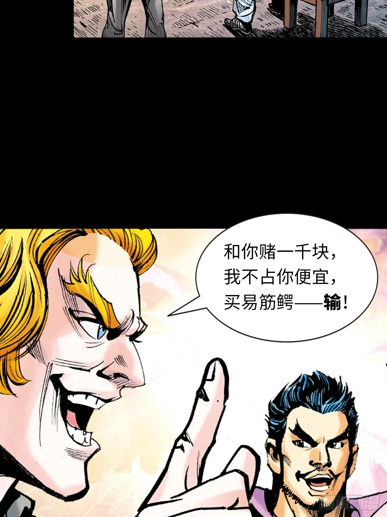 新猛鹰门主27