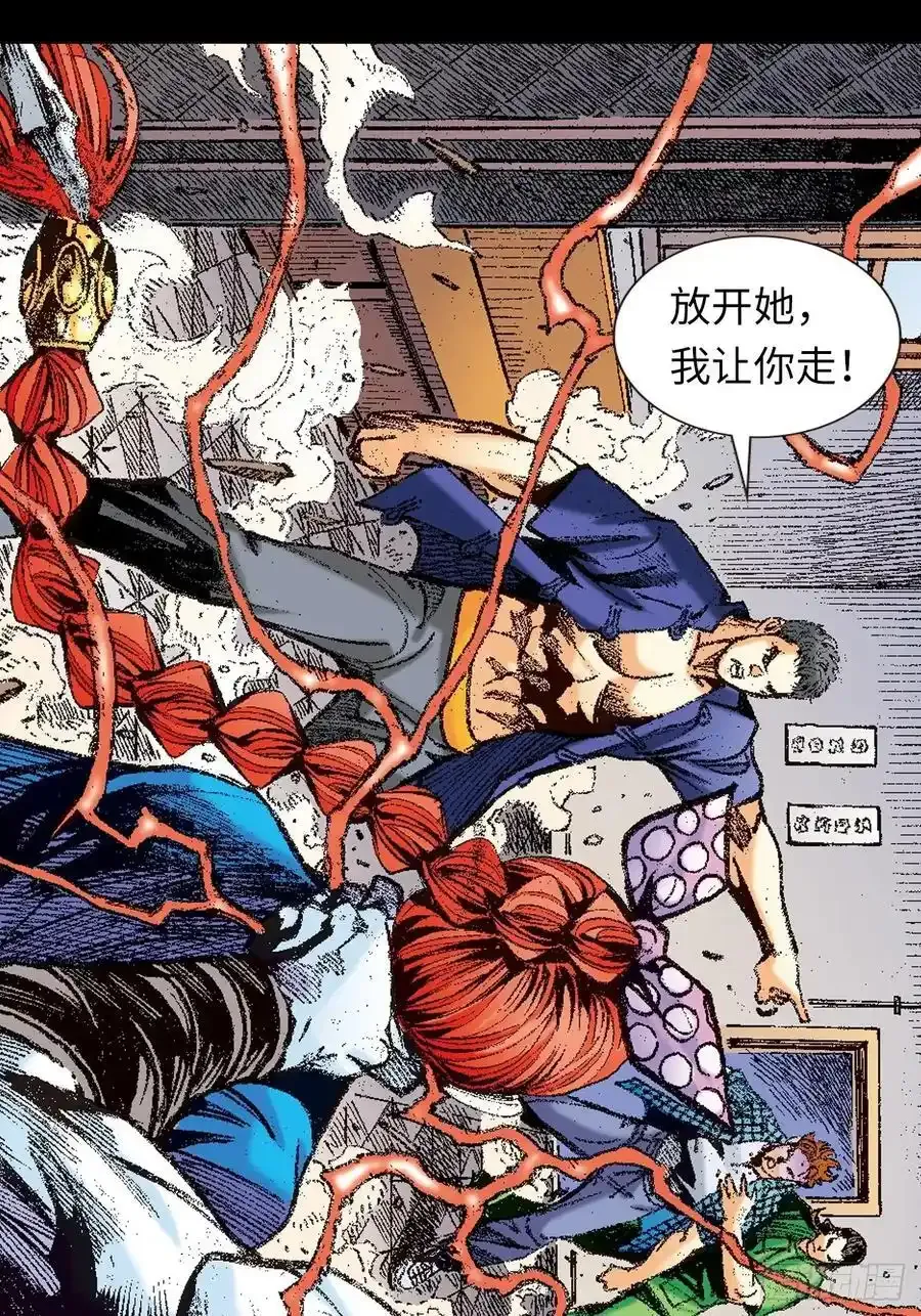 拳出鬼神惊13