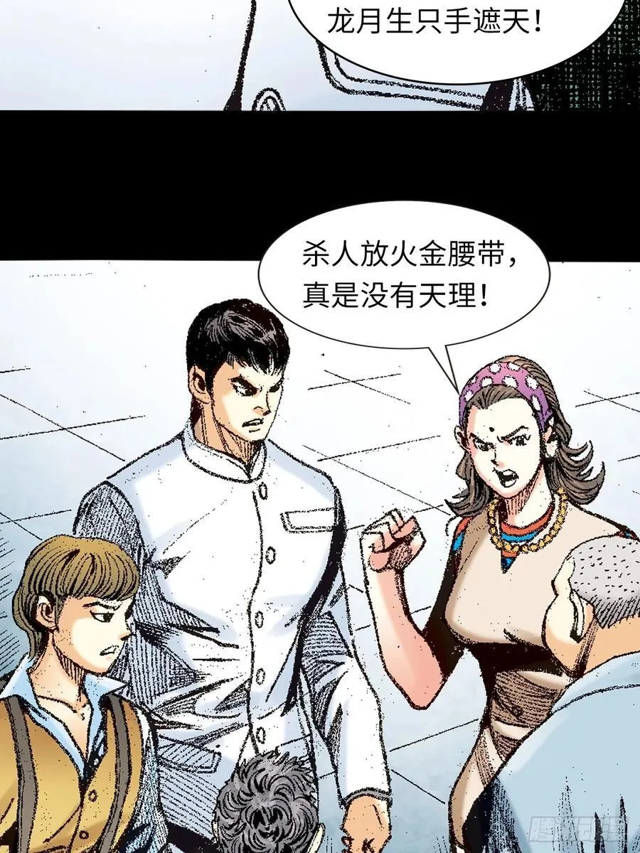 毒发攻心41