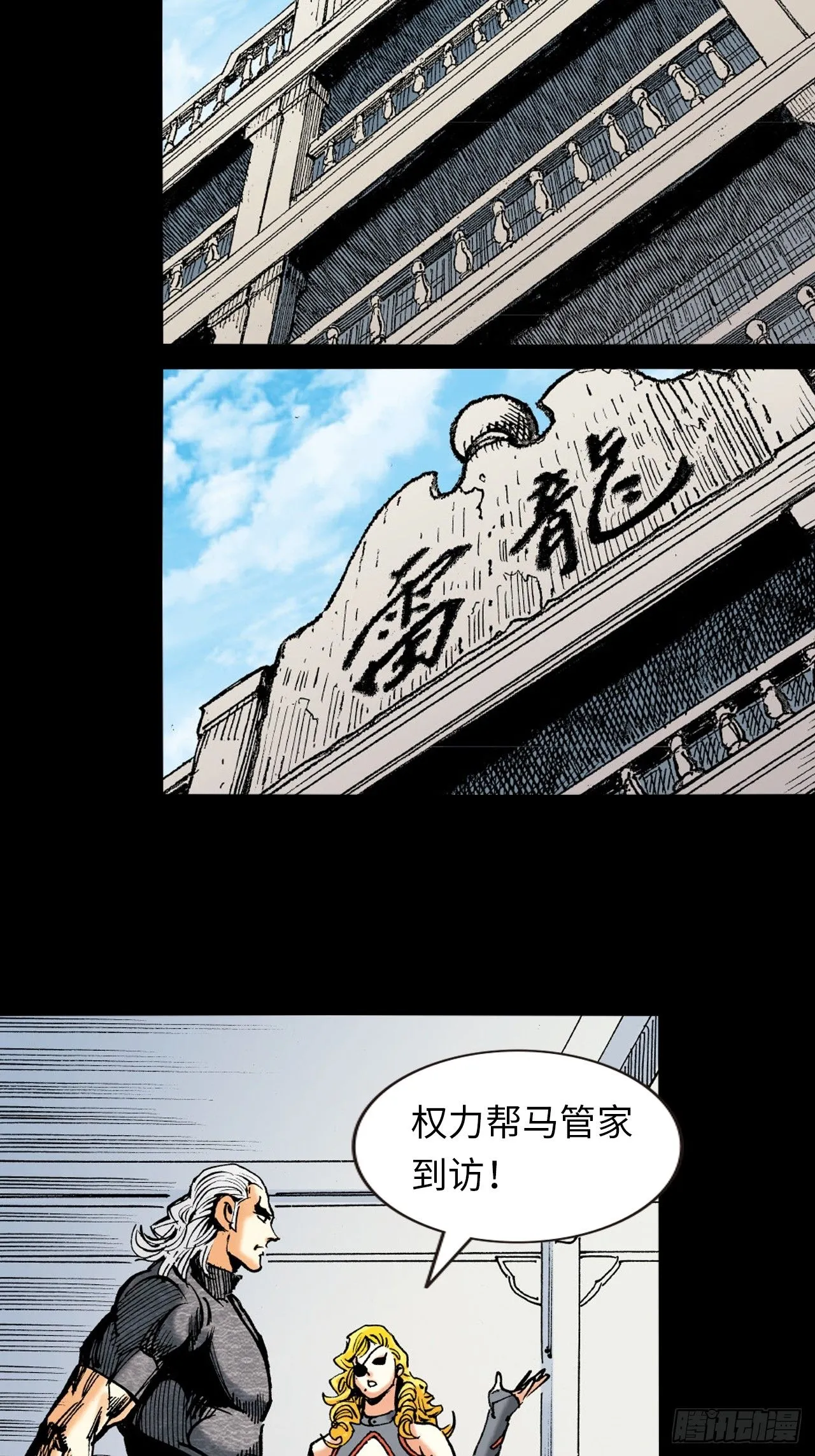 练武奇材29
