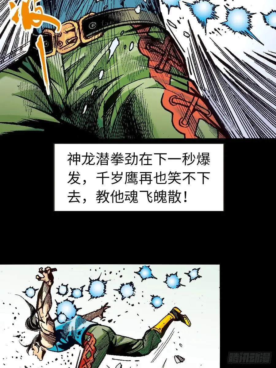 凶鳄擒鹰19