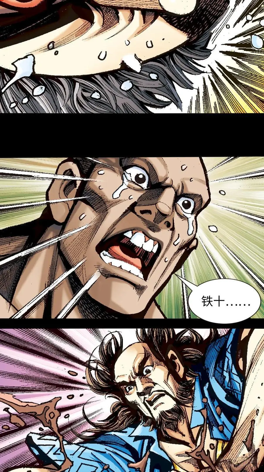 撕破铁布衫25