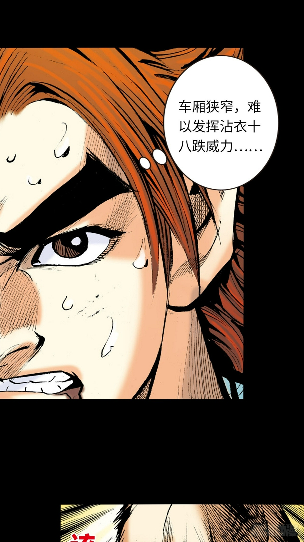 电车暴打19