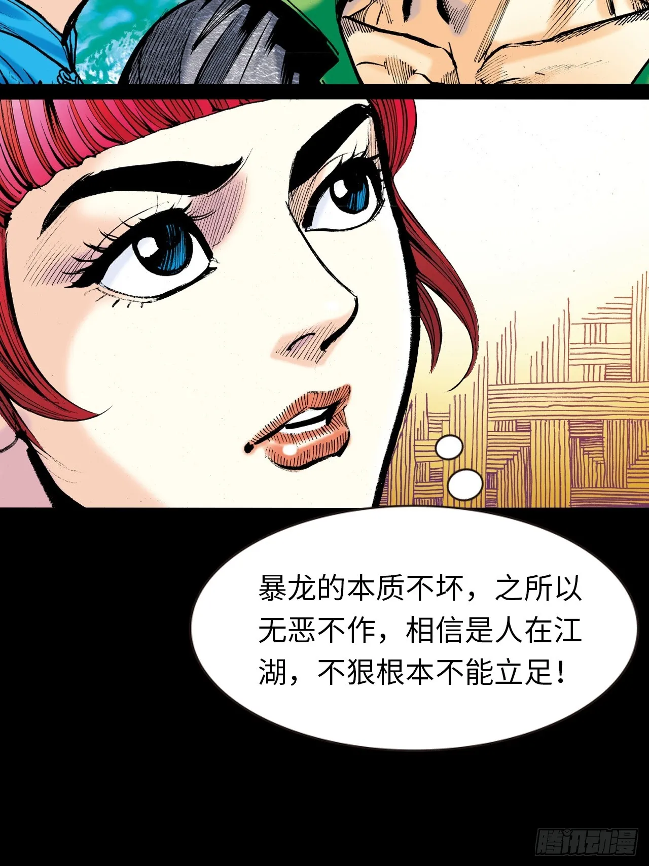 江湖风云12