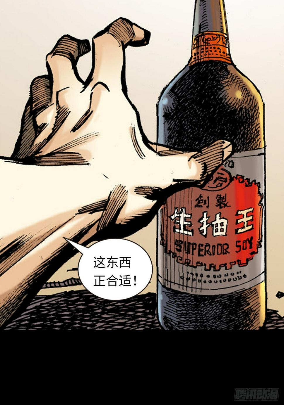 饭桶英雄30