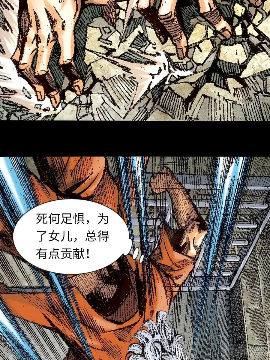 杀神会奇侠41