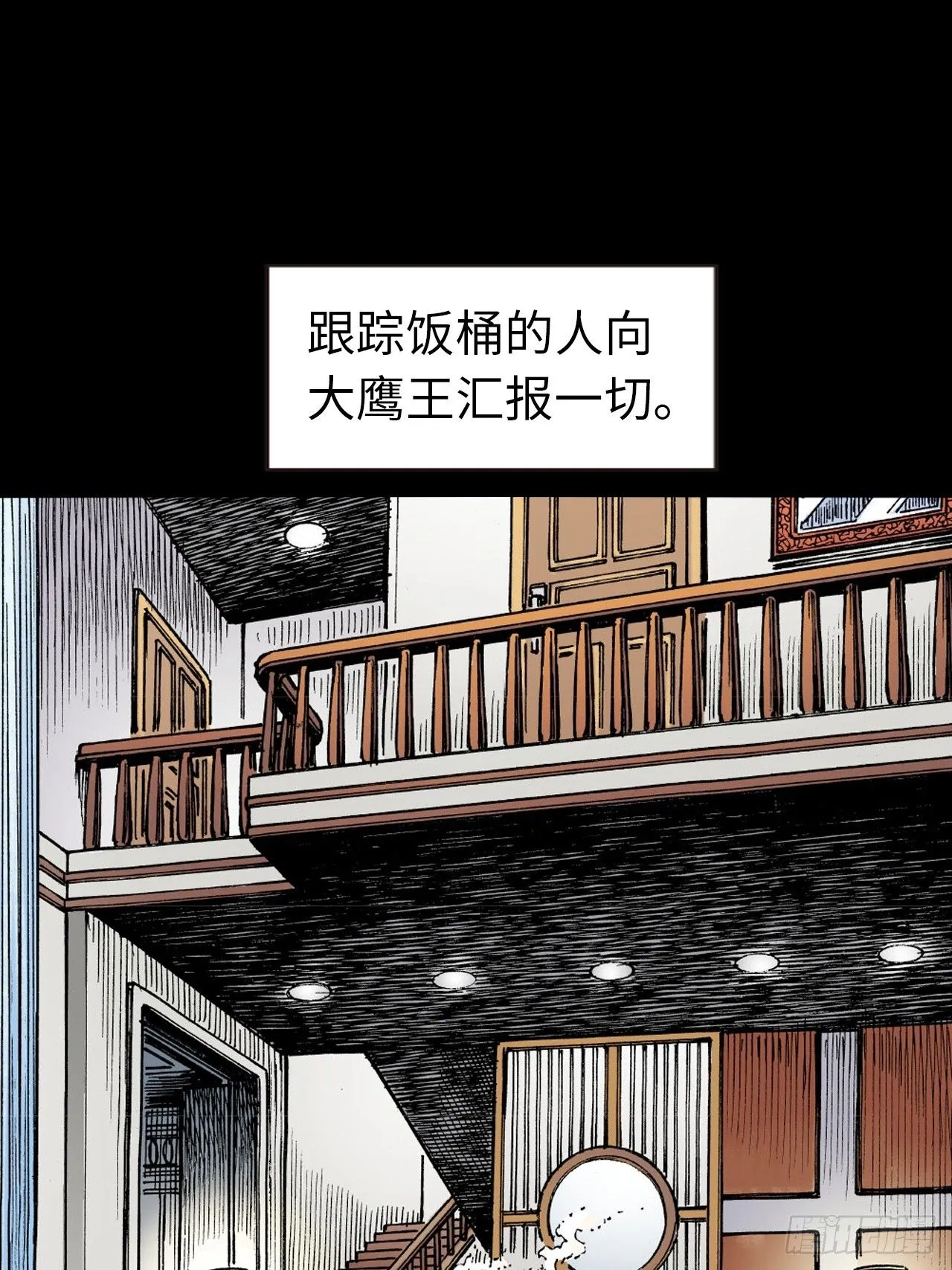 铁家血仇54