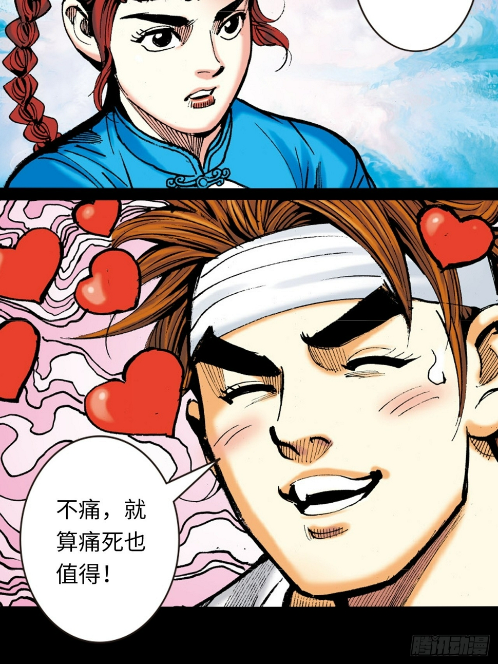 龙潭毒计28