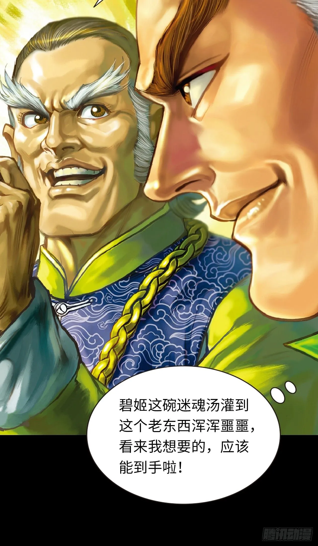 英雄的使命43