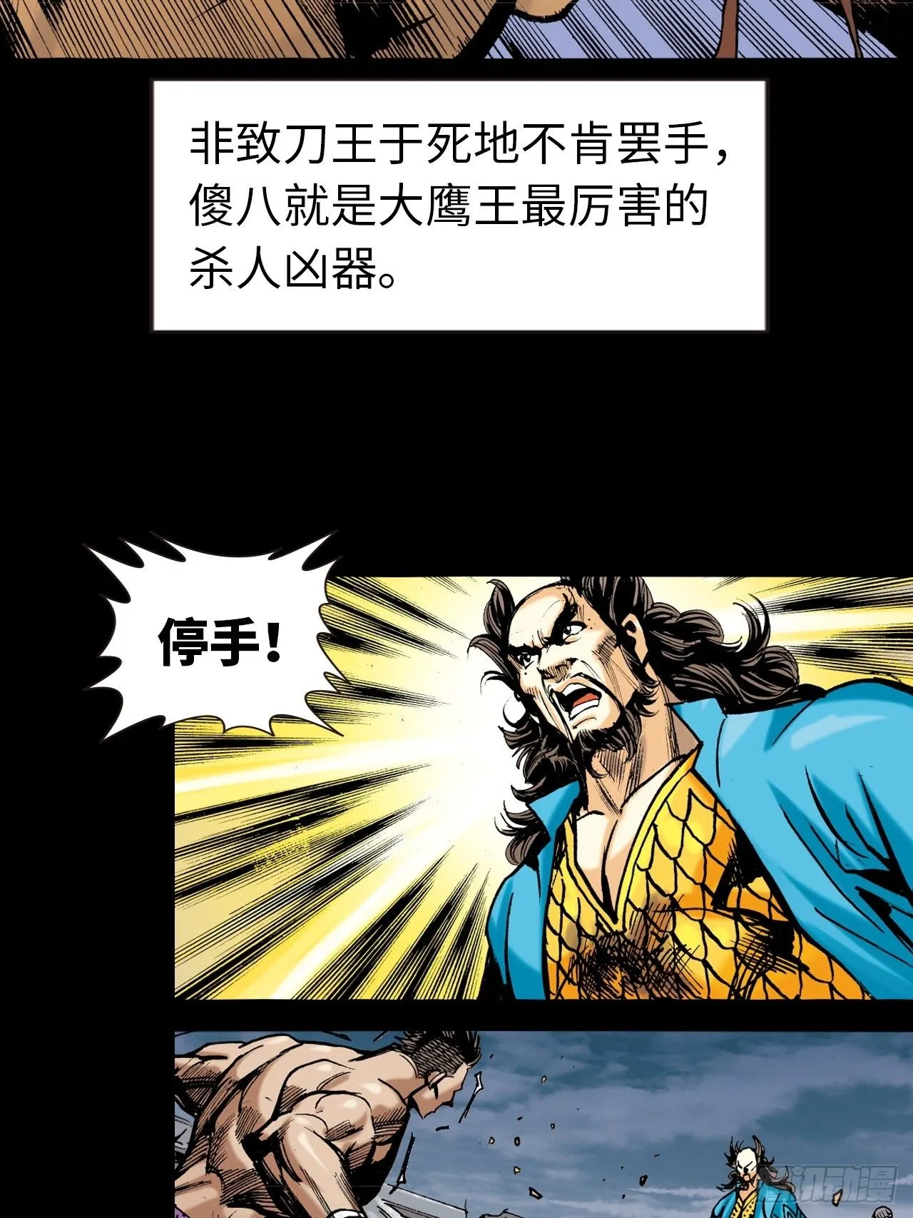 大火拼16