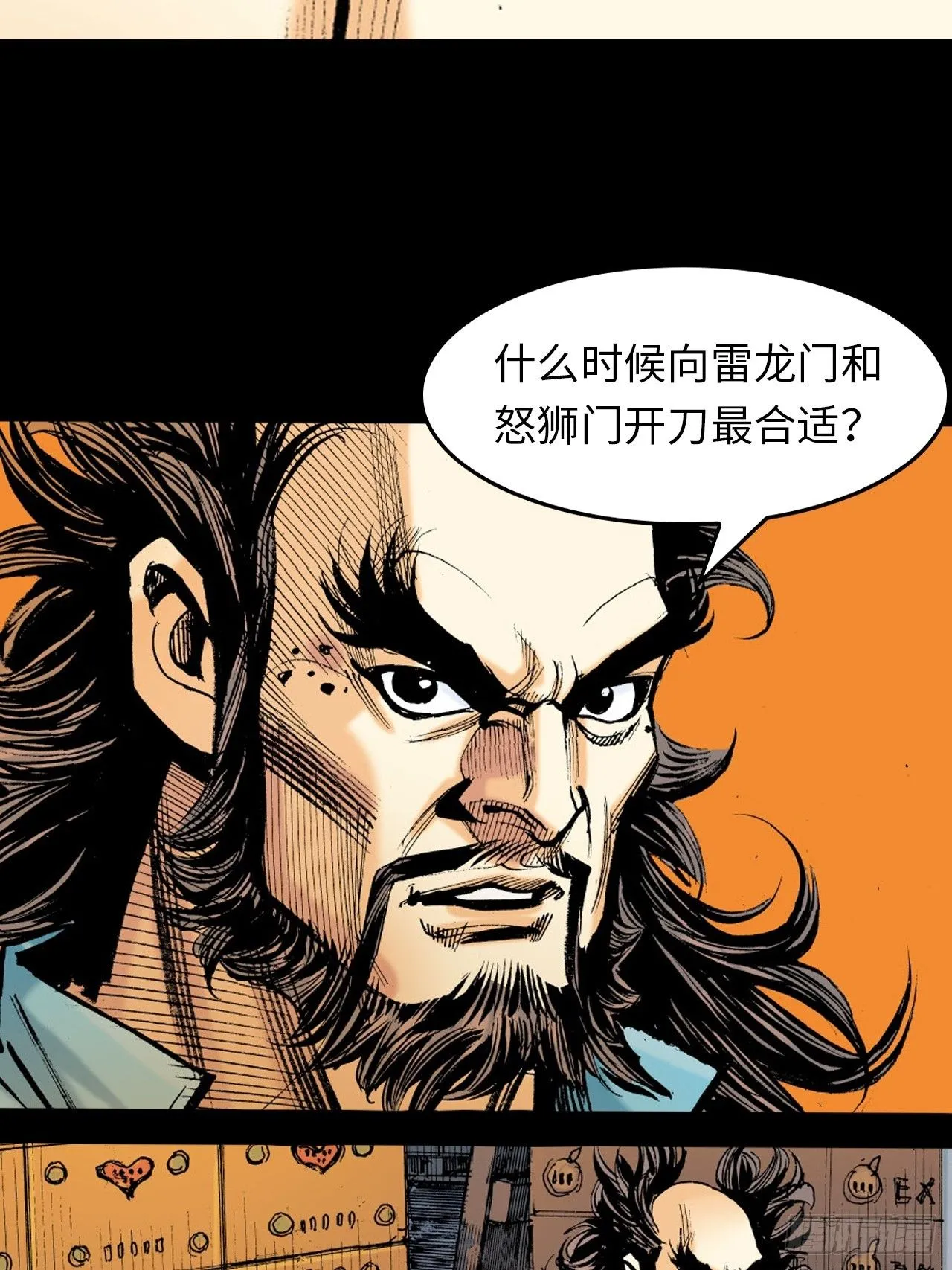 大火拼48