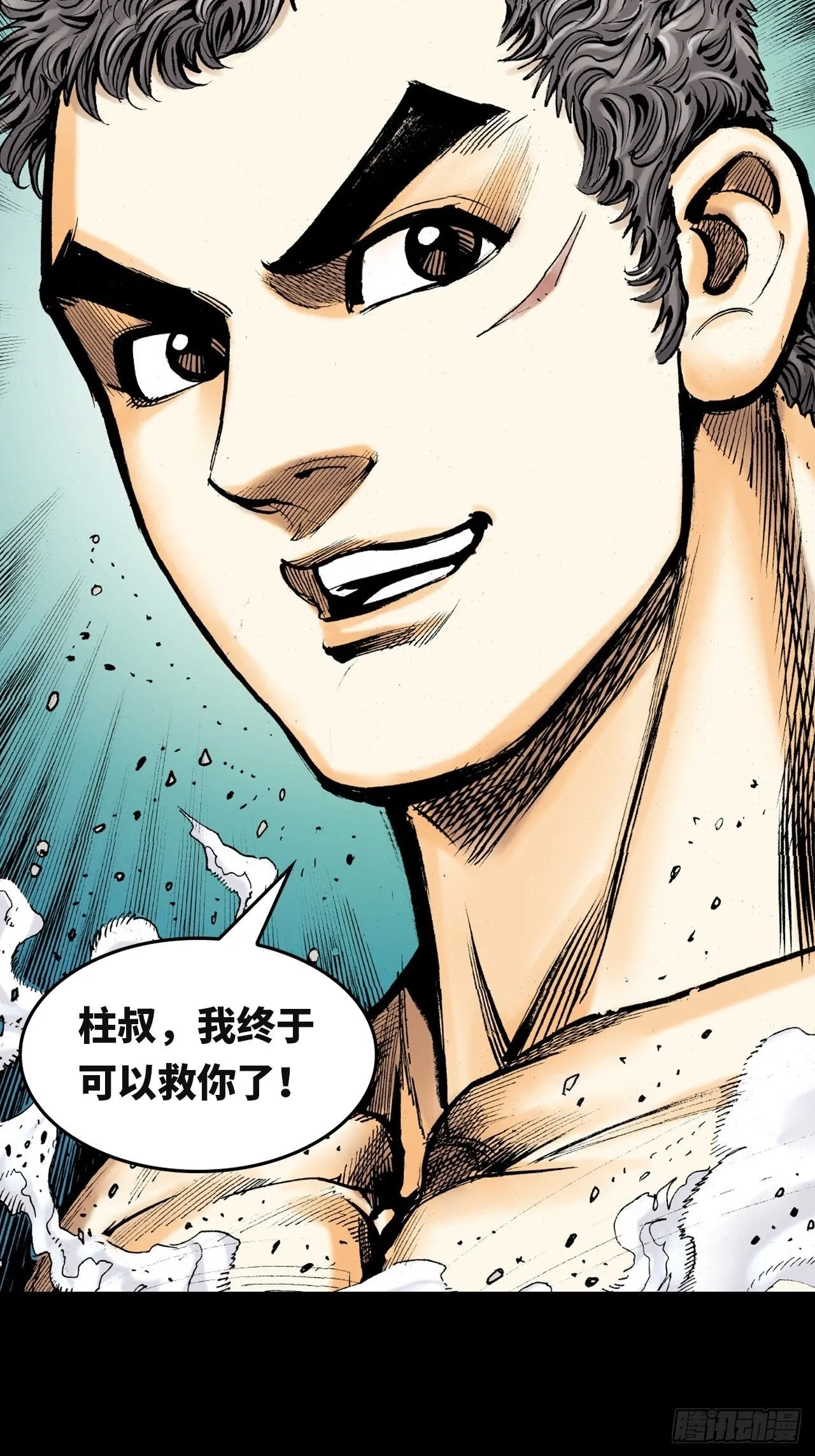 英雄泪31
