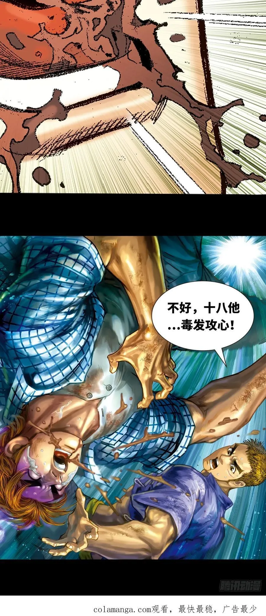 舍身成仁55