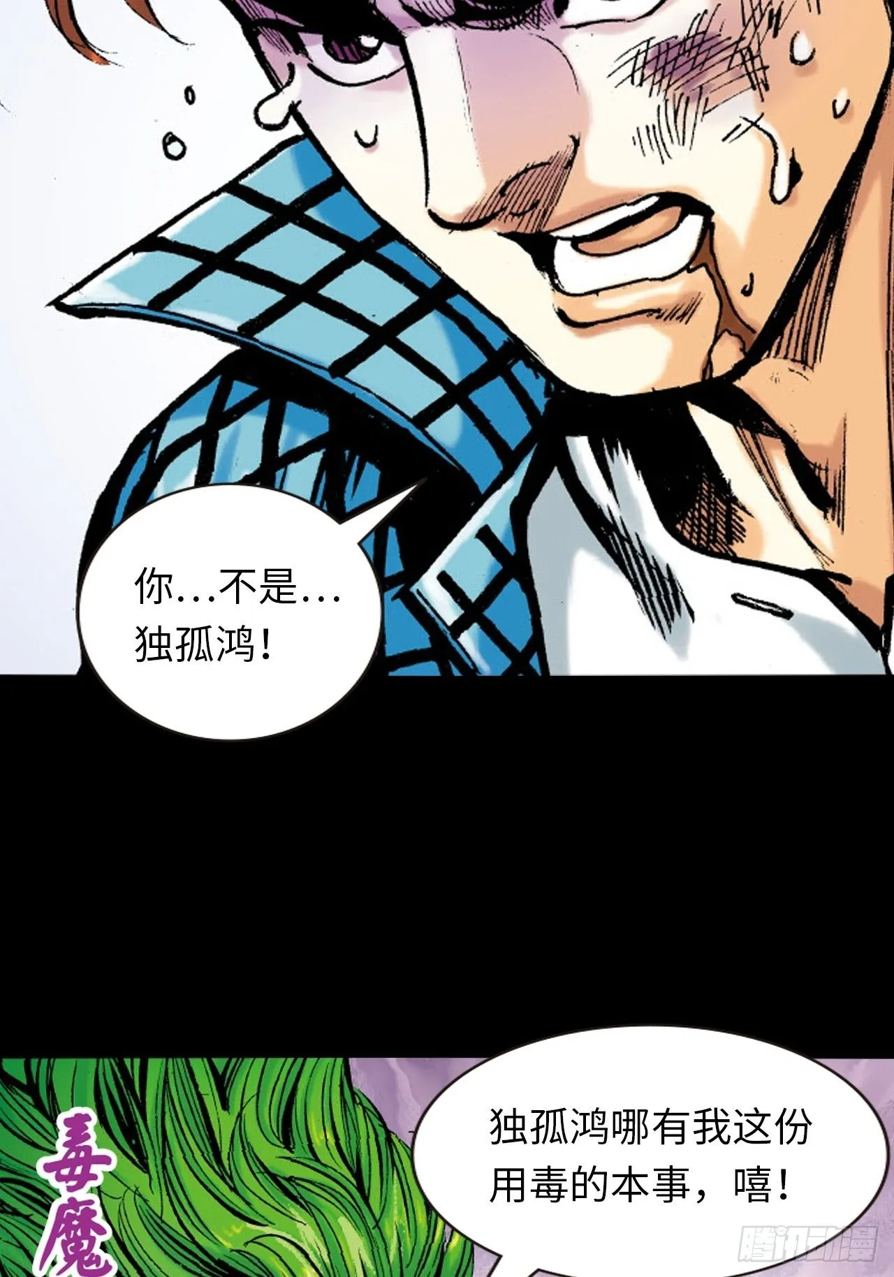 十八落难34