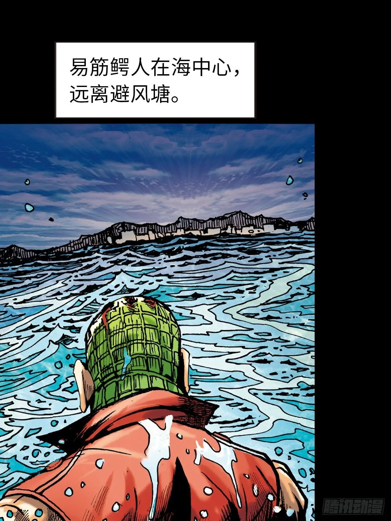 凶鳄仇31