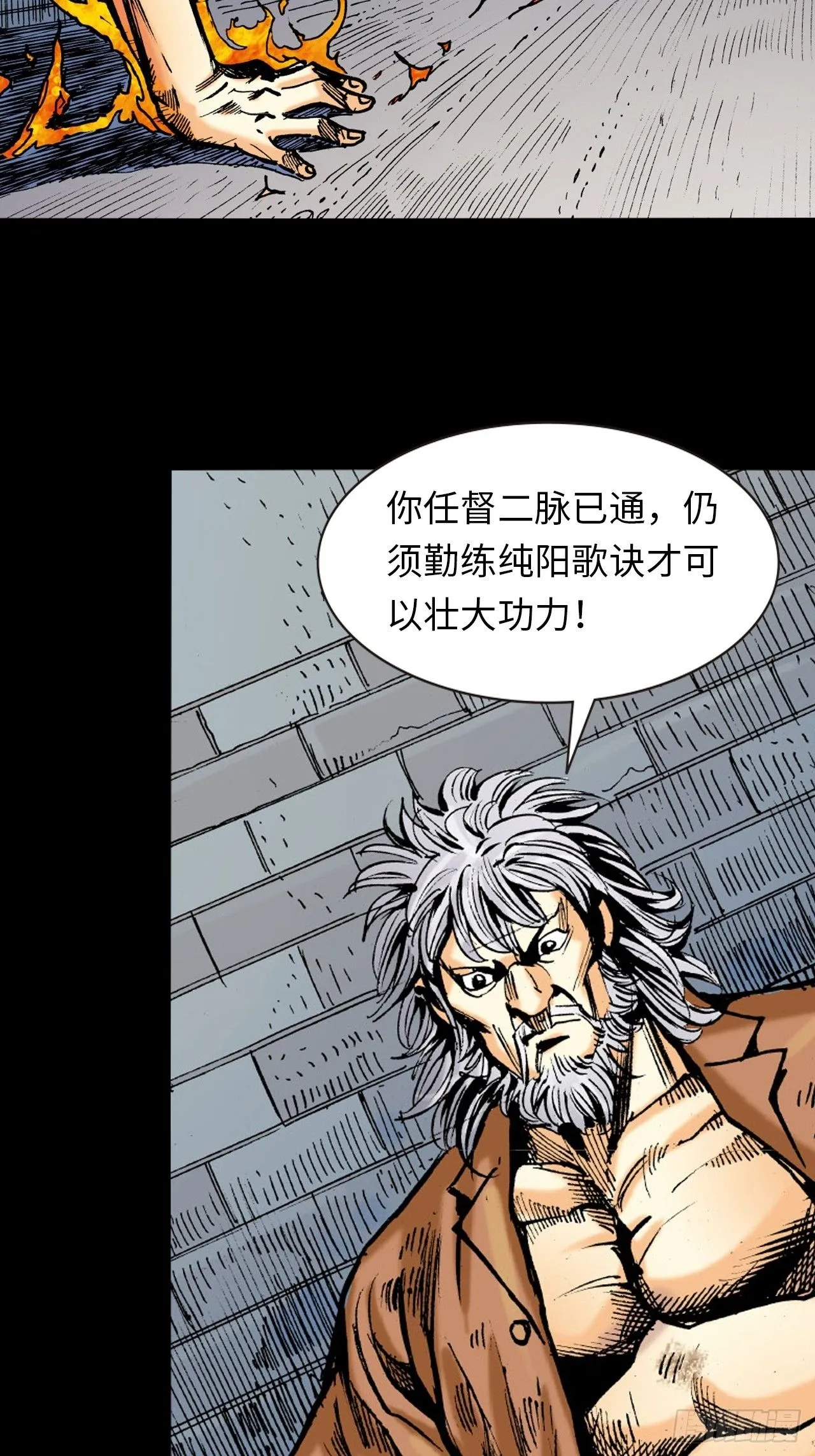 纯阳歌诀36