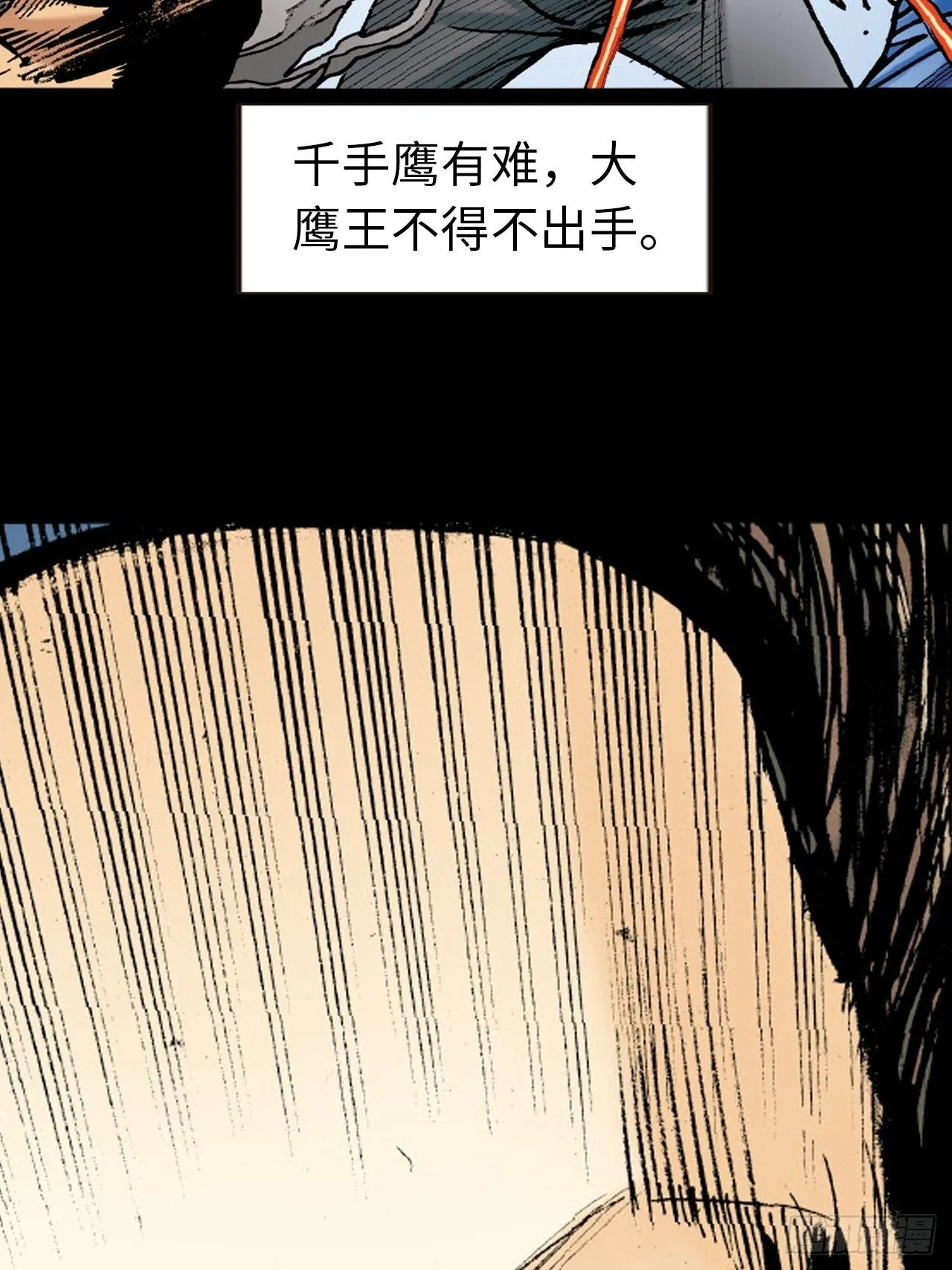 邪道鬼司46